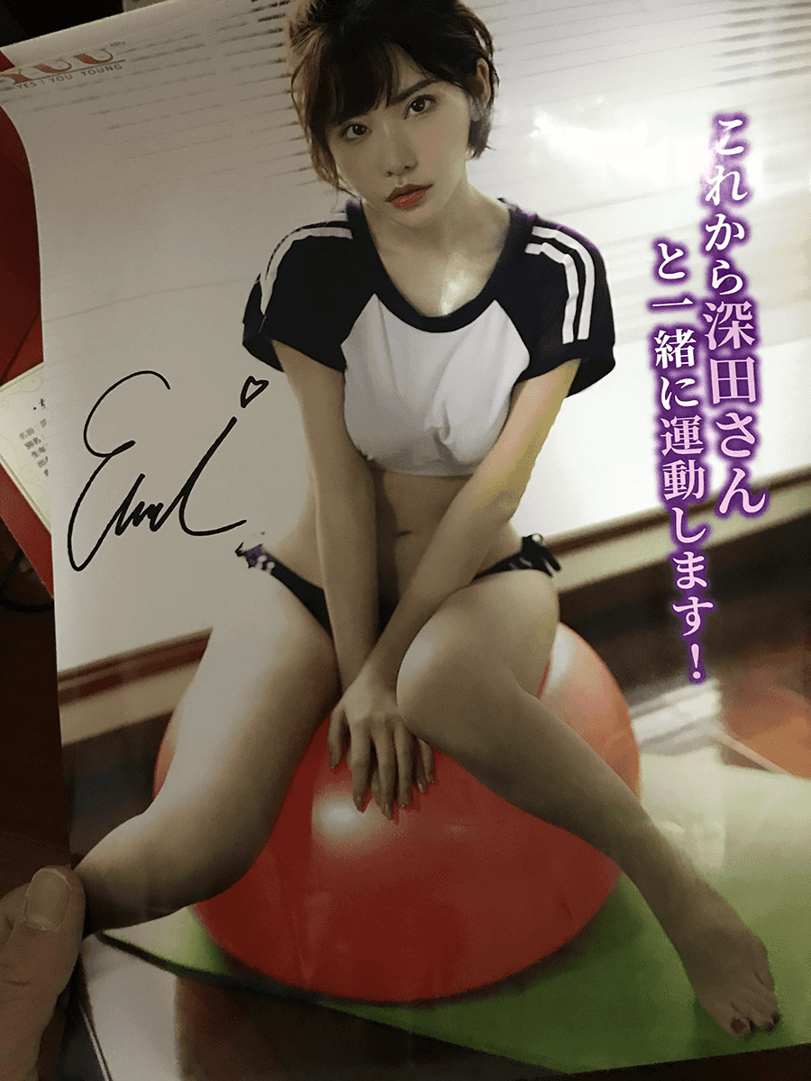 YUU真实深田飞机杯名器评测 – 我与深田老师的第一次插图2