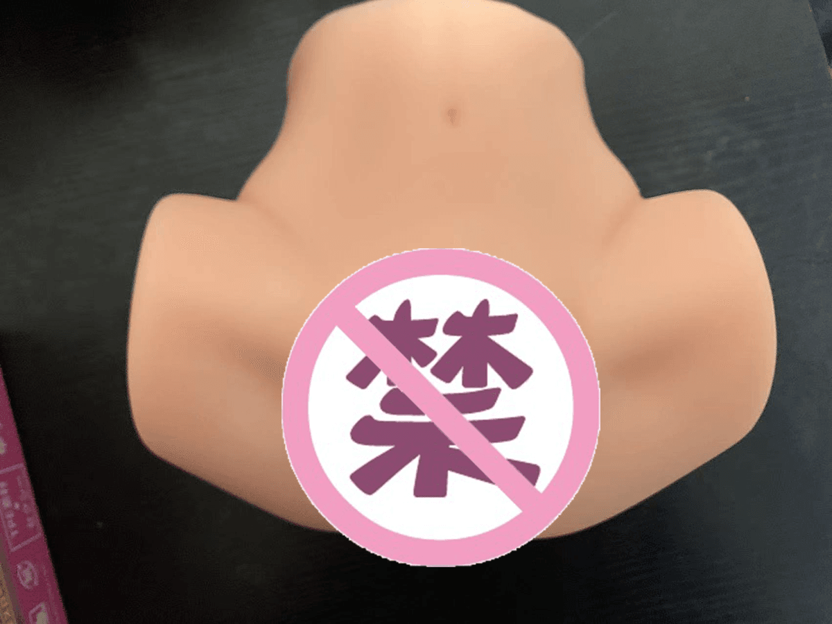 慢玩之臀倒模名器评测！ – 无敌外形慢玩神器插图2