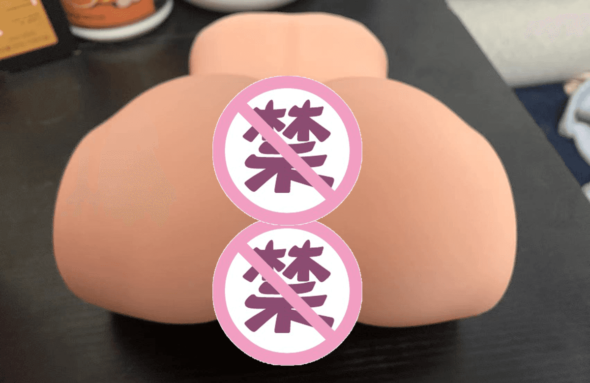 慢玩之臀倒模名器评测！ – 无敌外形慢玩神器插图3