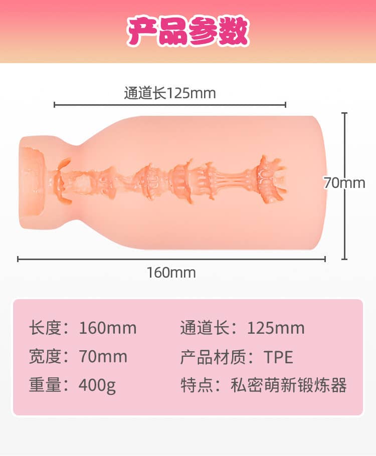 杯刺激飞机杯名器评测 – 返璞归真的刺激？！插图5