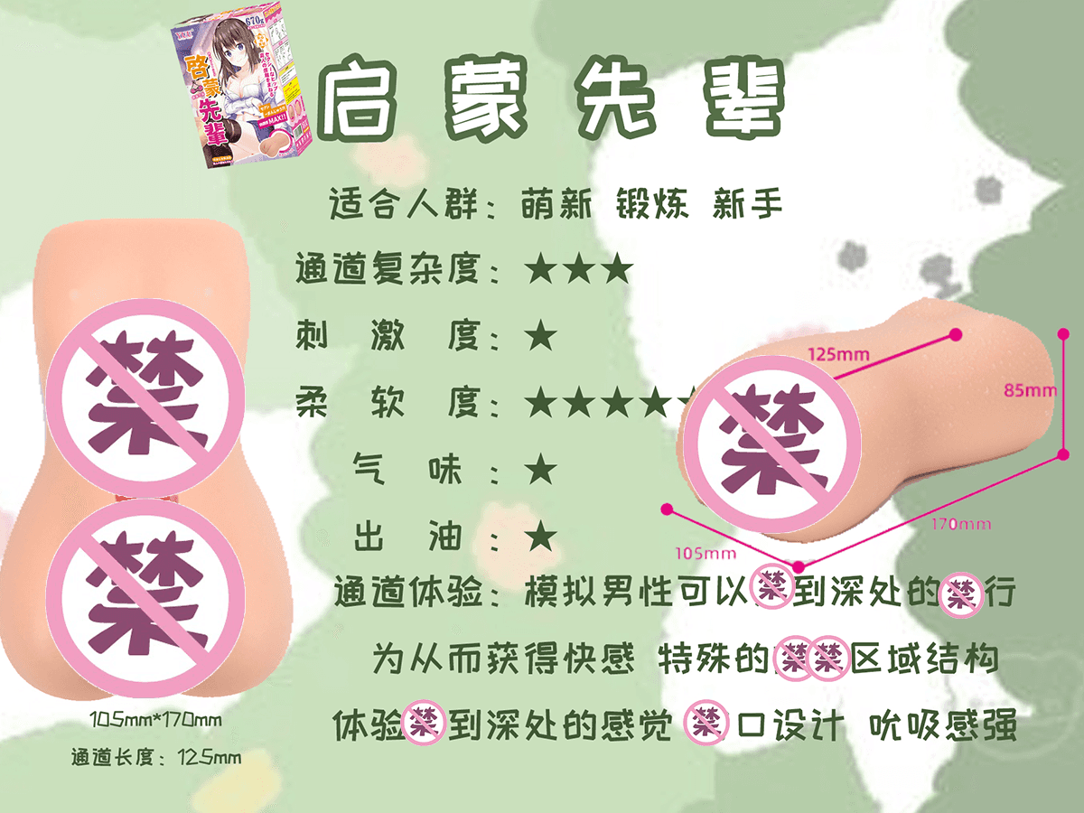 测评启蒙-小优-虎牙-极上双穴的刺激度排行榜来啦(〃’▽’〃)插图1