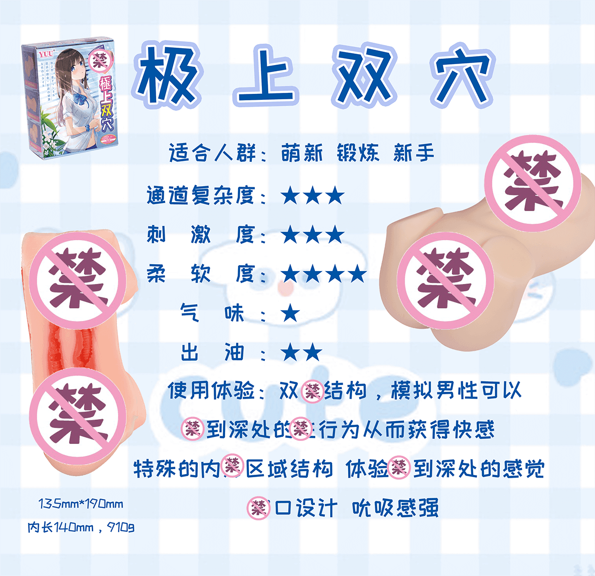 测评启蒙-小优-虎牙-极上双穴的刺激度排行榜来啦(〃’▽’〃)插图2