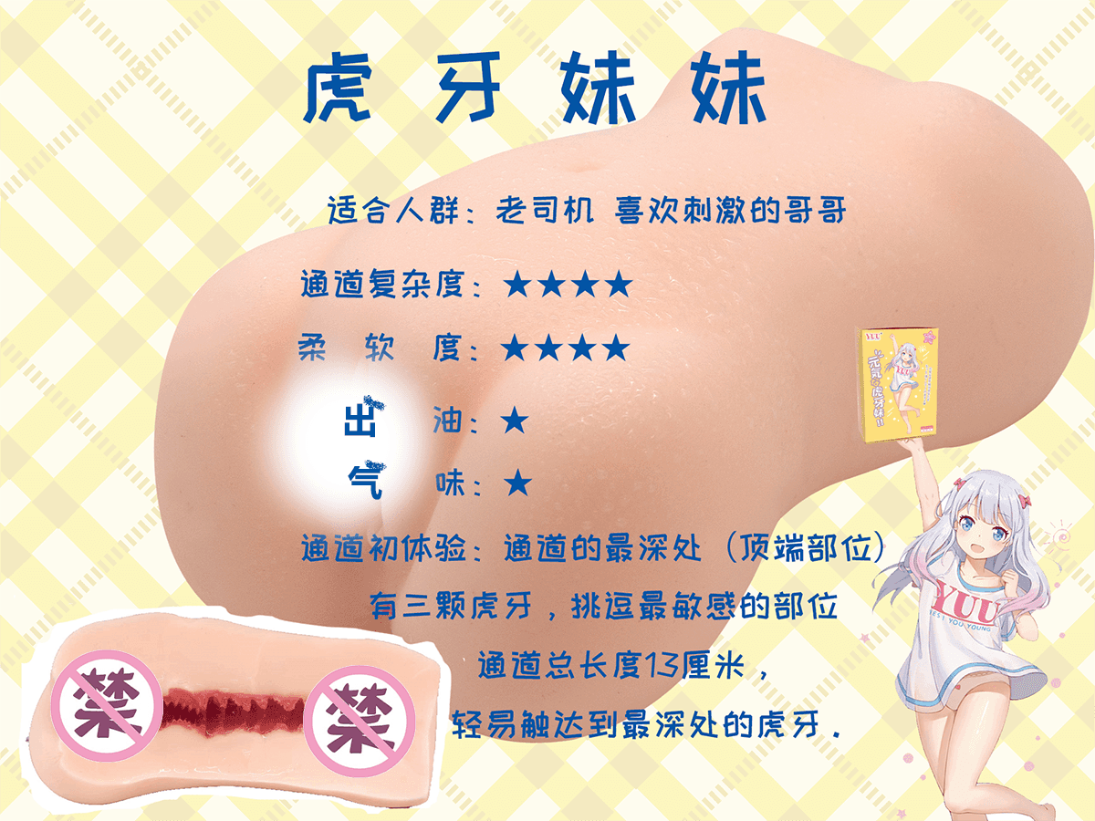 测评启蒙-小优-虎牙-极上双穴的刺激度排行榜来啦(〃’▽’〃)插图3