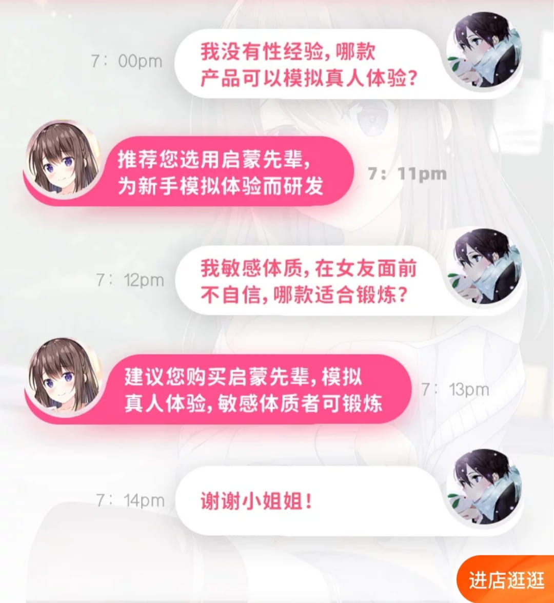 YUU启蒙先辈飞机杯测评 – 明明只是一转眼就过去了，可我却觉得过了一辈子插图1