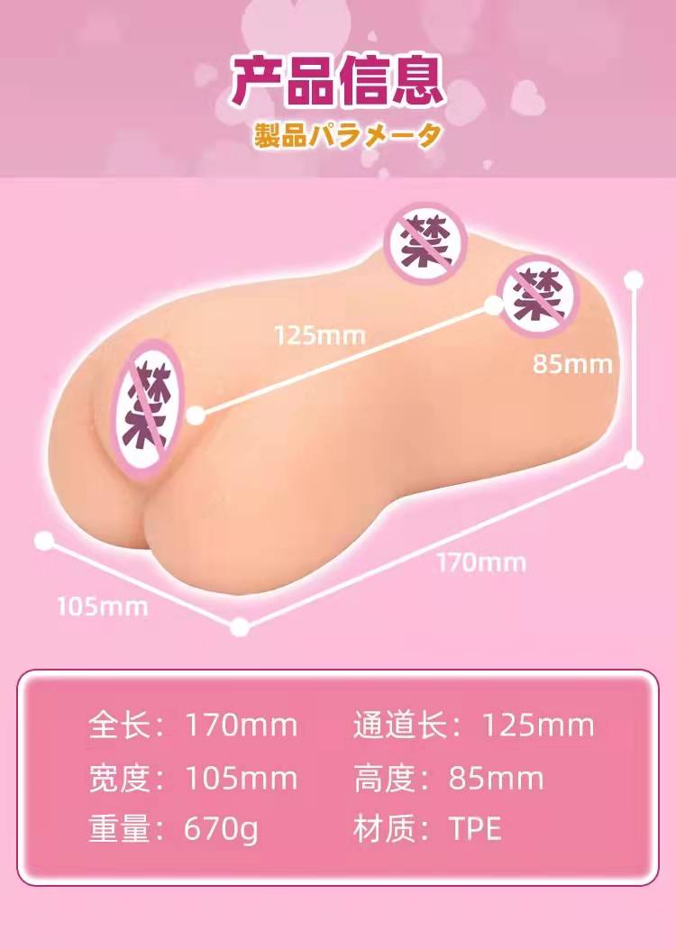 YUU启蒙先辈飞机杯评测 – 今年第一次的妹妹插图5