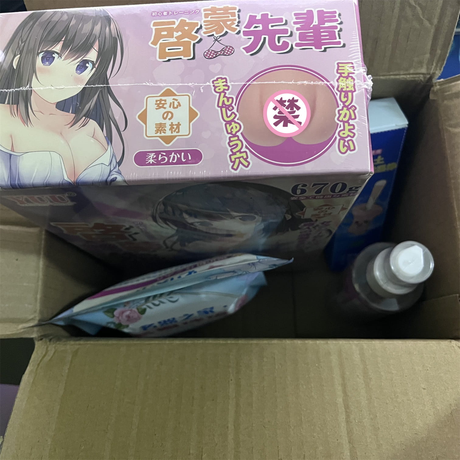 YUU启蒙先辈 – 萌新模拟真实体验第一杯插图1