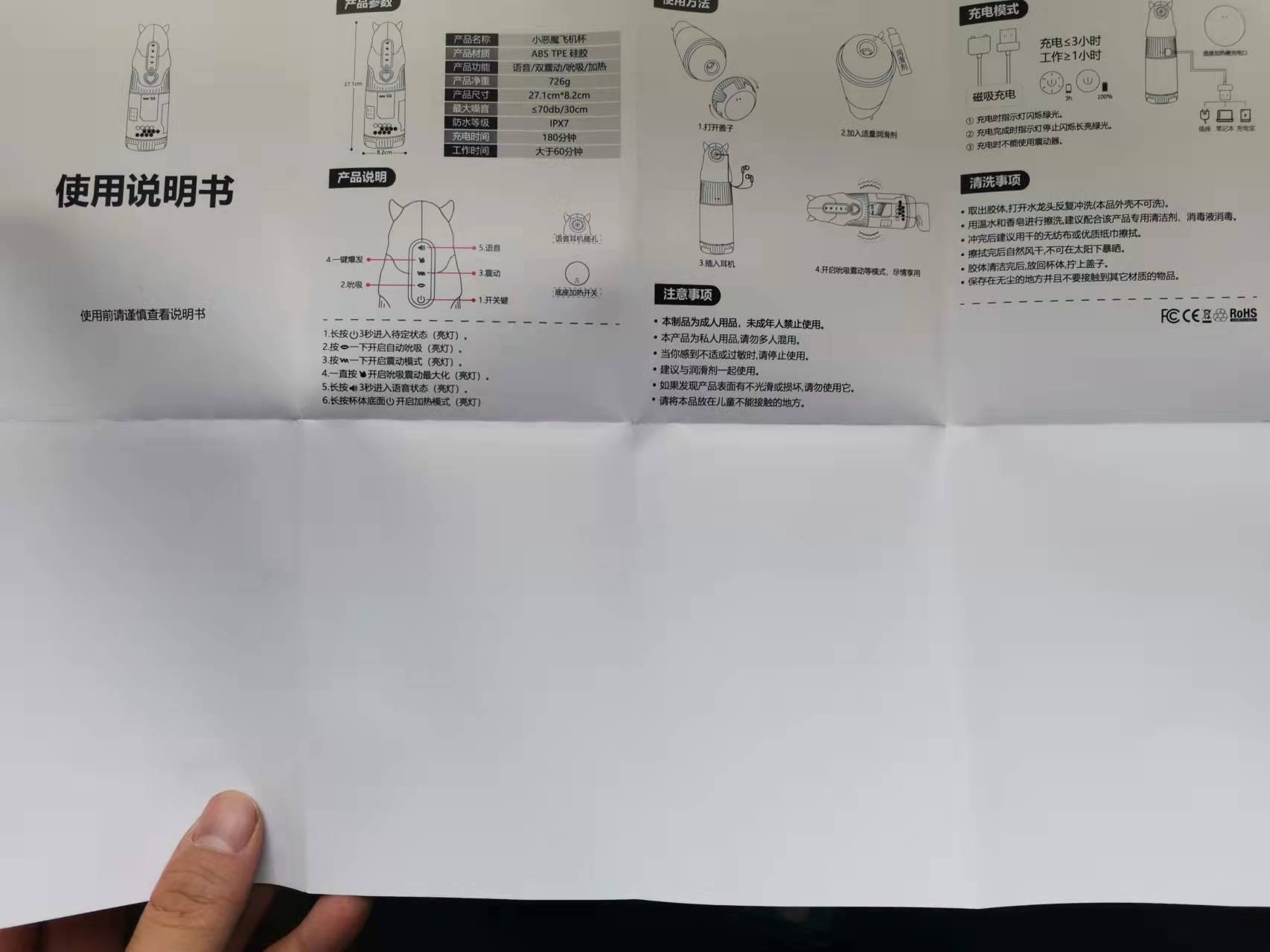 YUU小恶魔电动飞机杯 – 一次赛博朋克的体验插图7