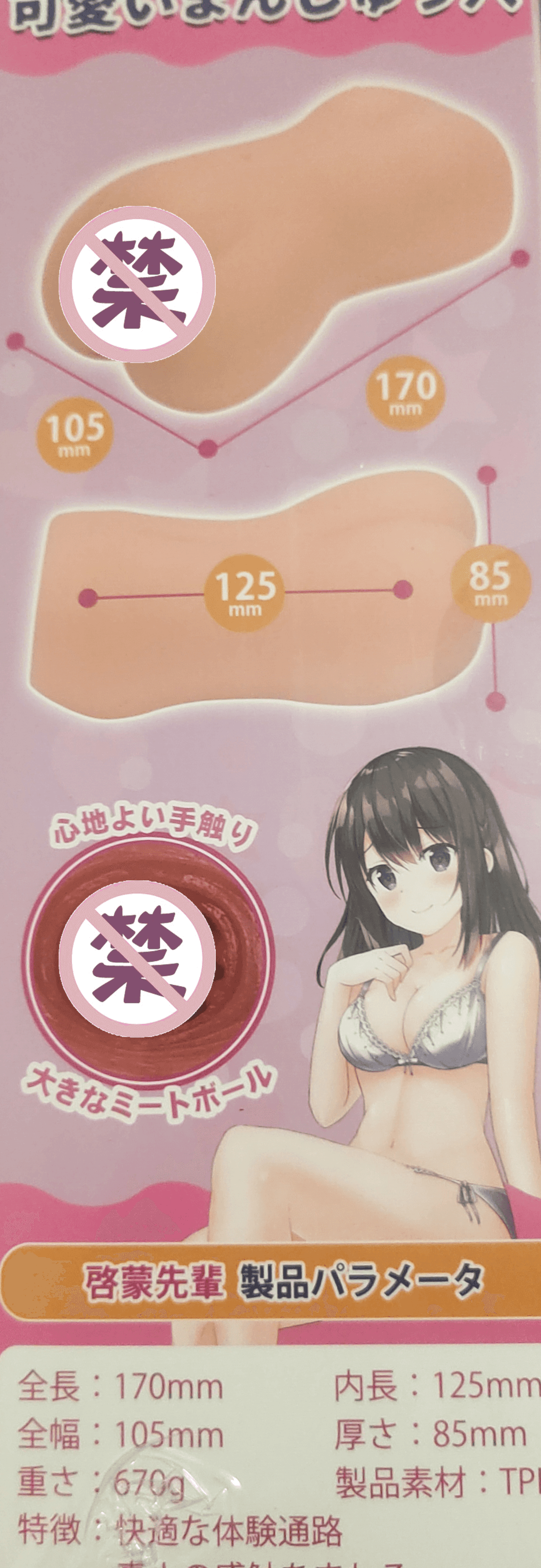 YUU启蒙先辈飞机杯名器测评 – 不一样的新手入门款，慢玩界的又一力作插图1