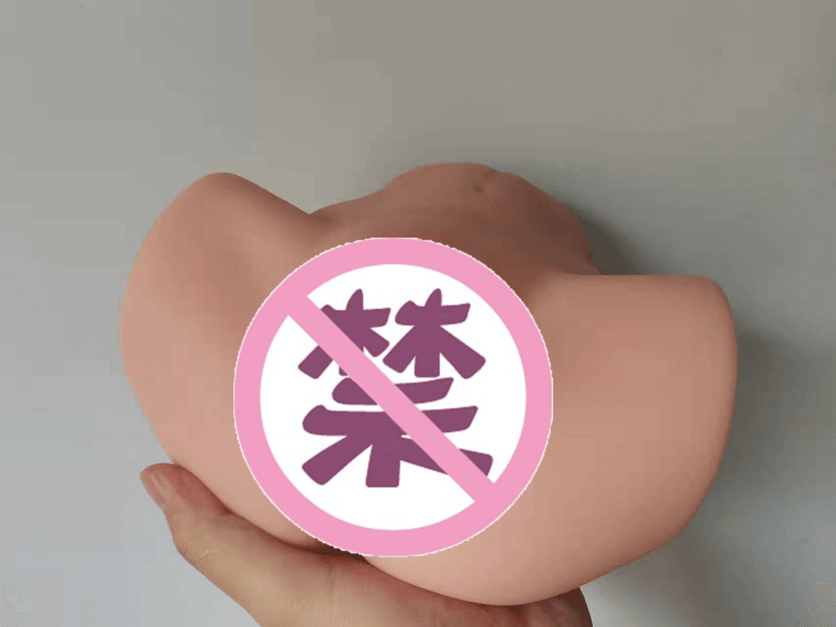 杯多多慢玩之臀名器倒模评测 – 新人友好型臀模插图6