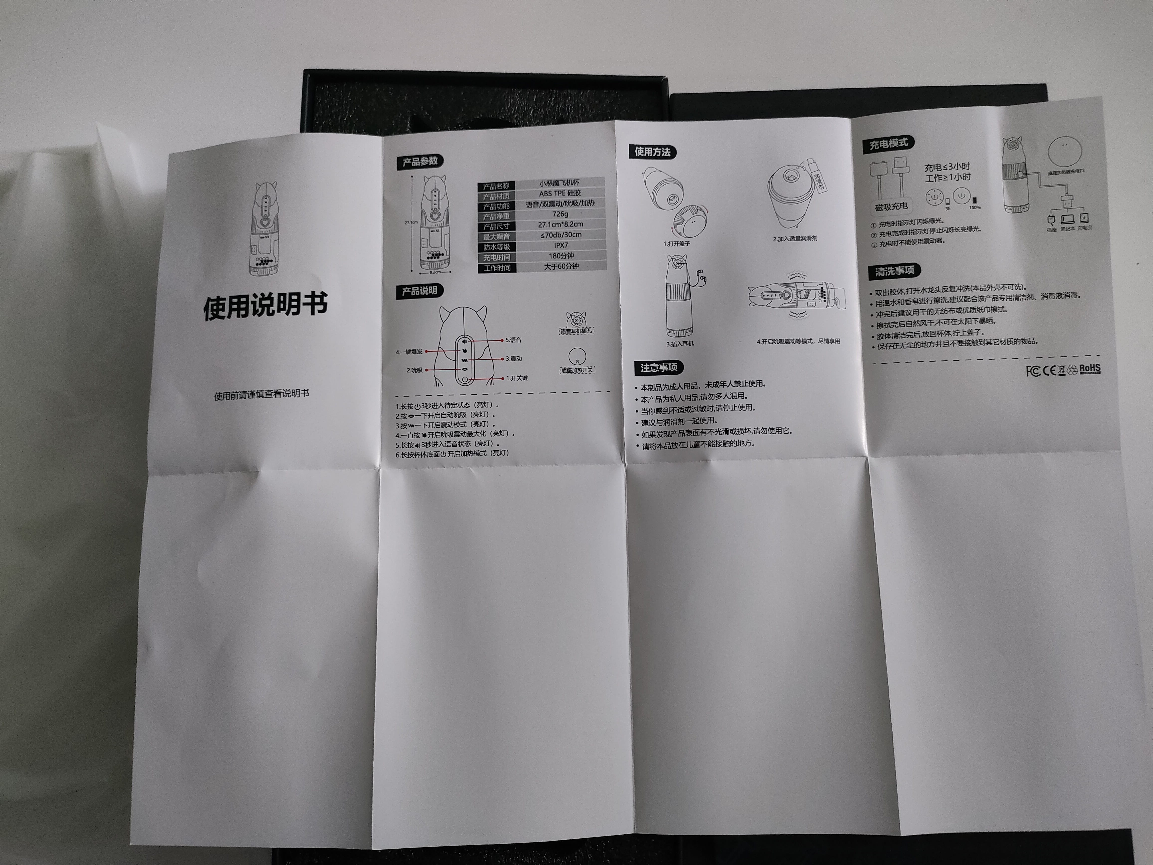 YUU小恶魔电动飞机杯测评 – 漂亮得不像实力派插图4