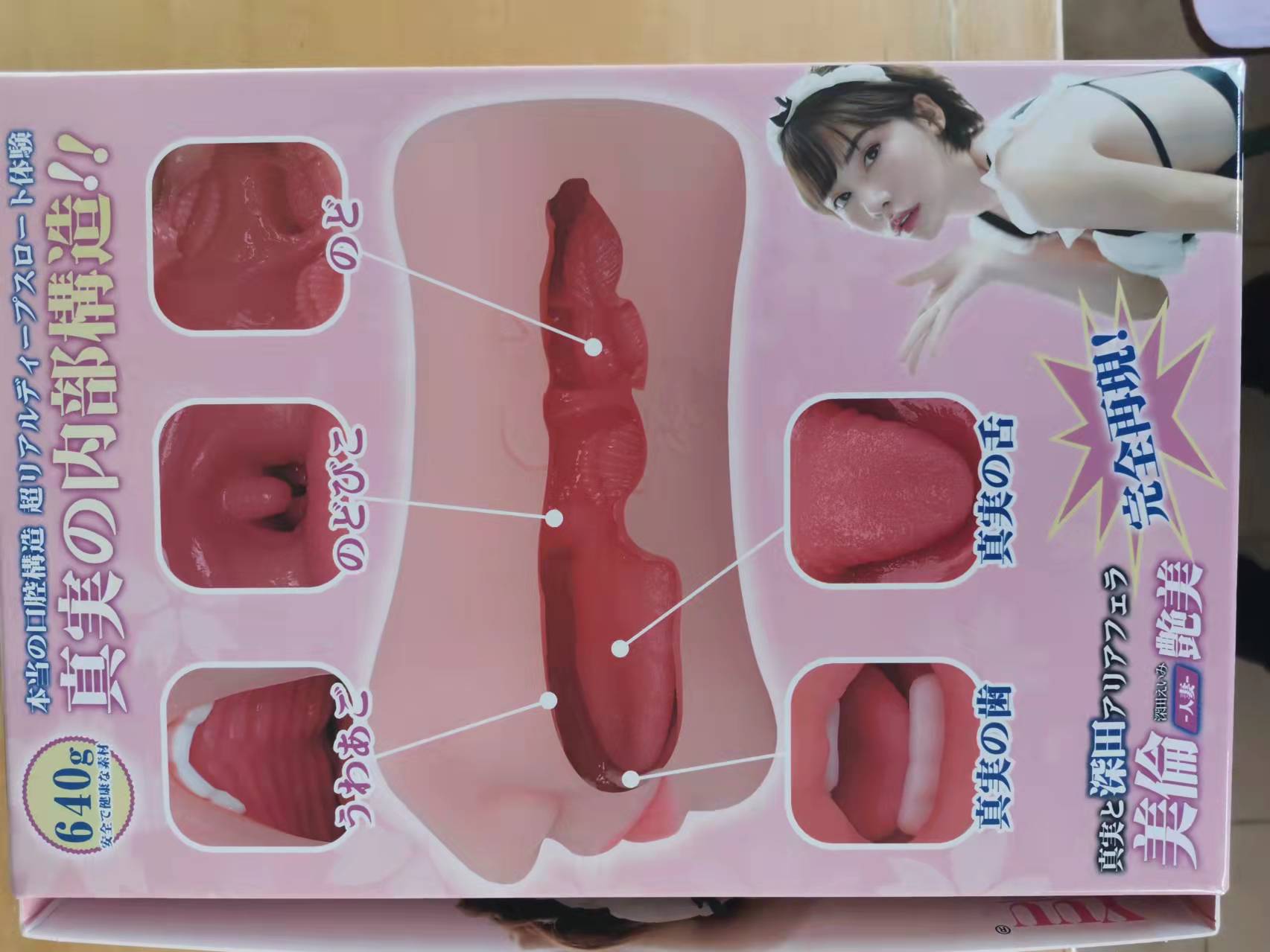 YUU深田之口评测 – 逼真口器，精细机体插图1