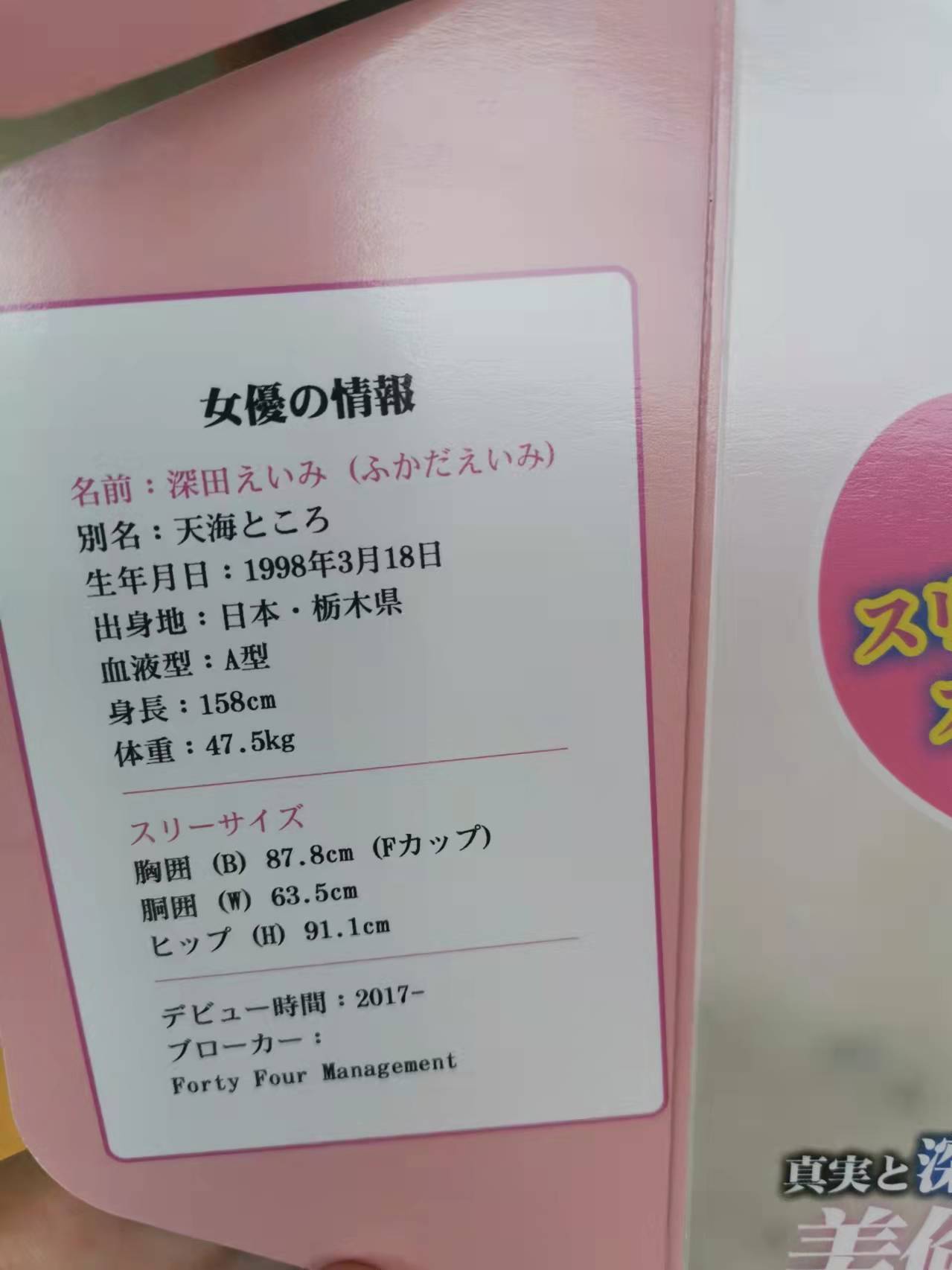 YUU深田之口评测 – 逼真口器，精细机体插图6