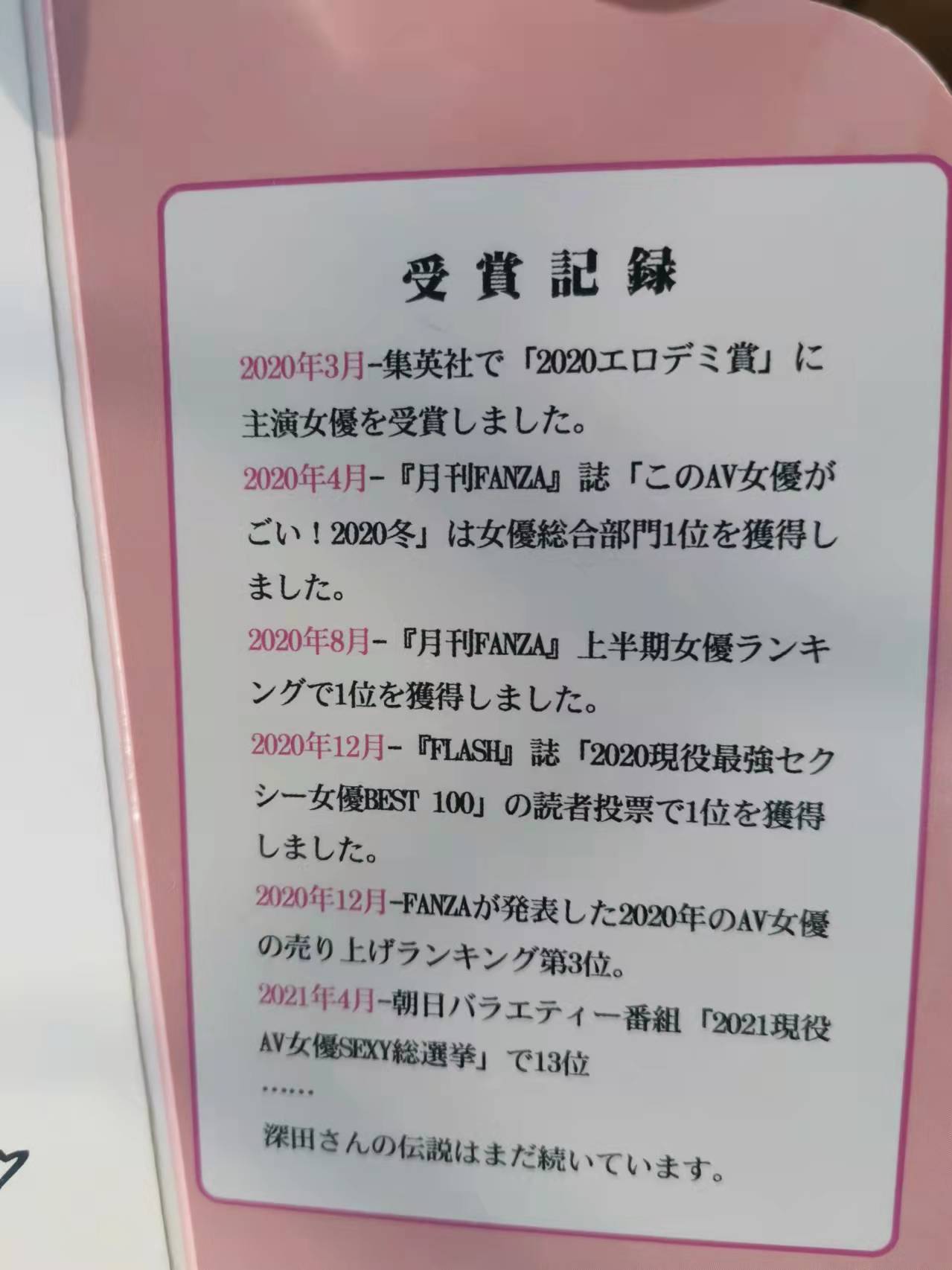 YUU深田之口评测 – 逼真口器，精细机体插图7