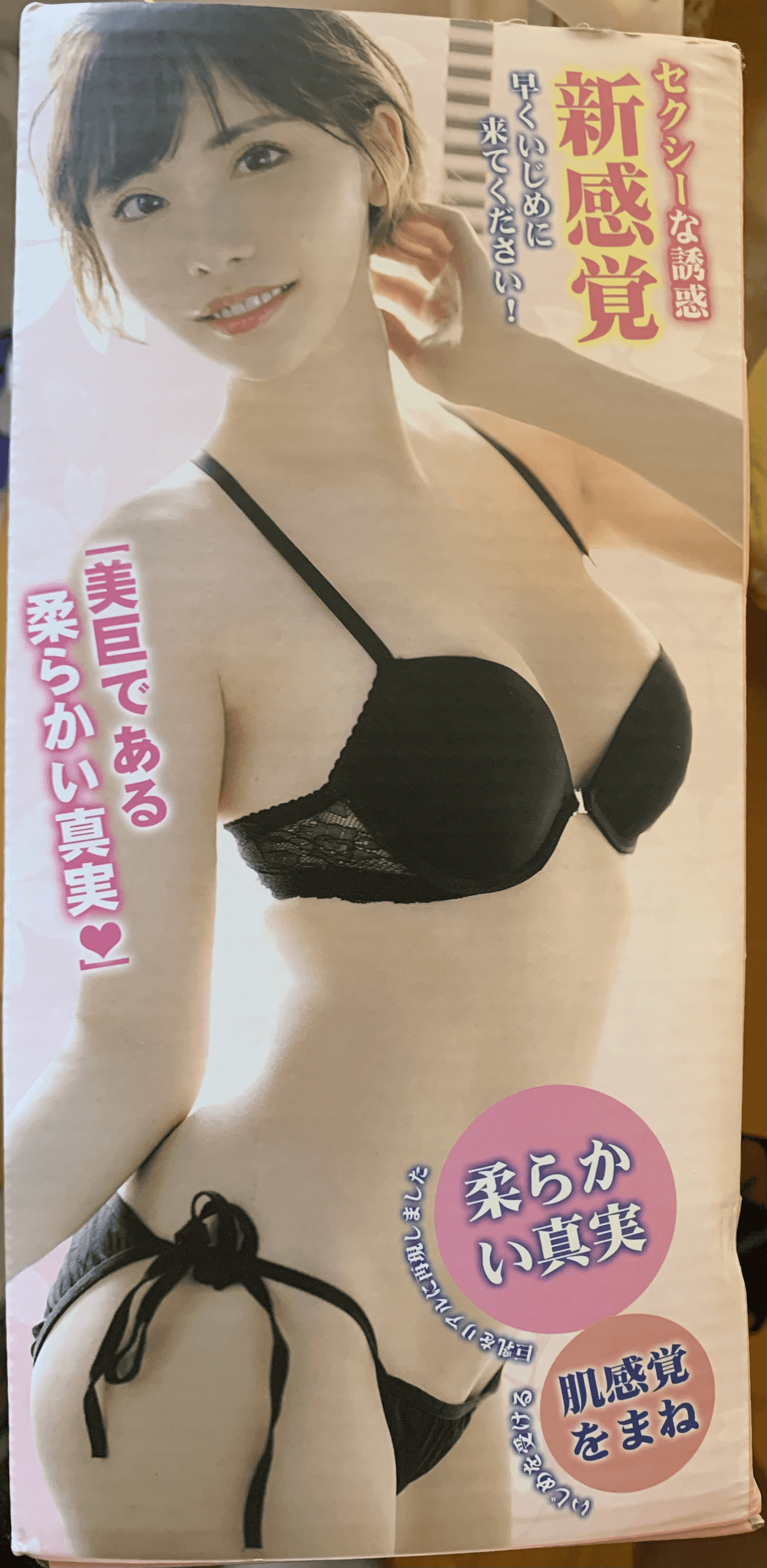 YUU真实深田生乳倒模评测 – 新奇的体验，更进一步插图4