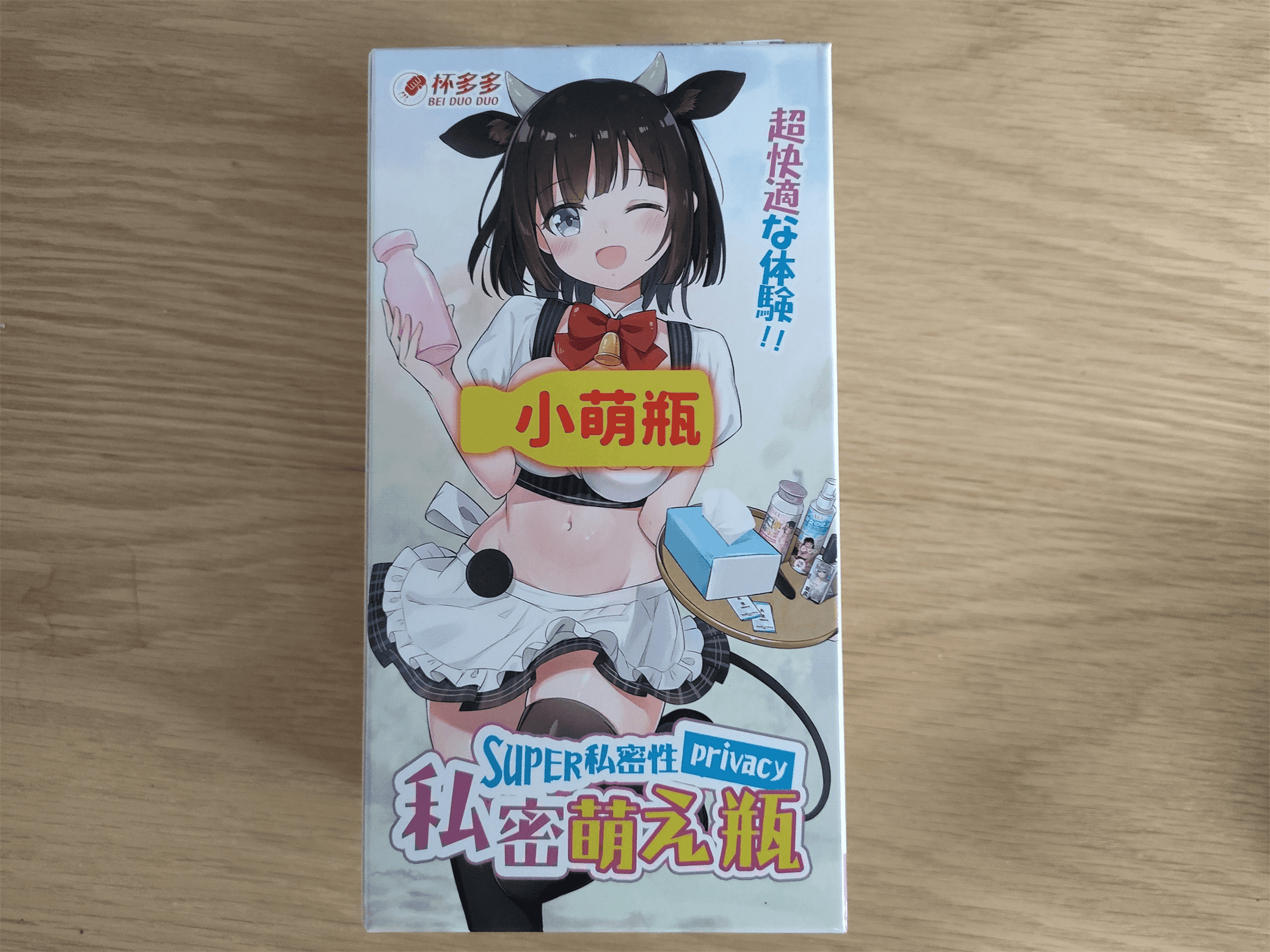 杯多多小萌瓶飞机杯评测 – 发现了也不担心社死插图2