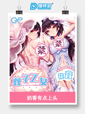 GXP主播DID评测—欲拒还迎的猎奇体验插图7