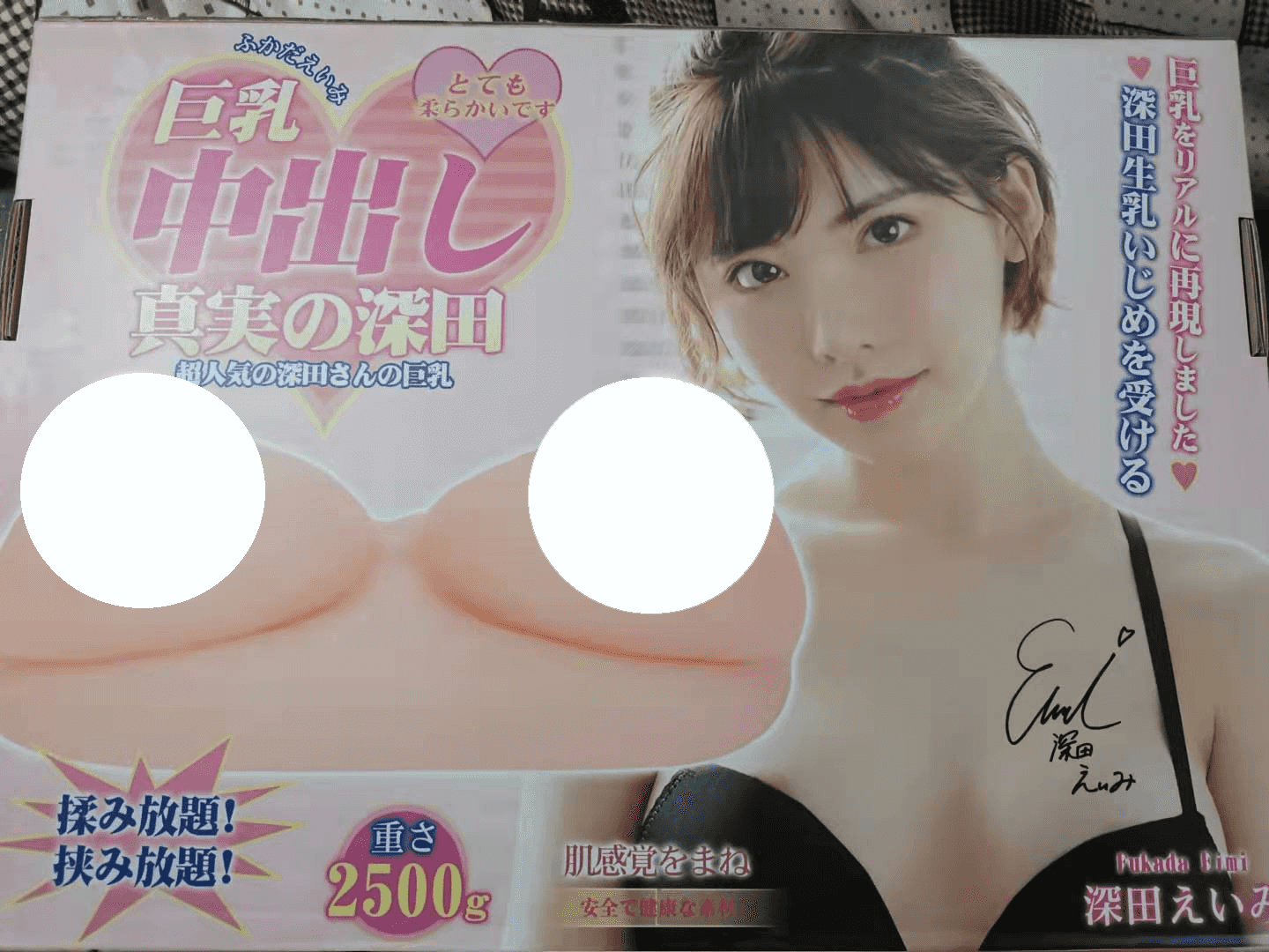 YUU真实深田生乳倒模评测 – 有容*大~插图3 YUU真实深田生乳倒模评测 – 有容*大~插图3