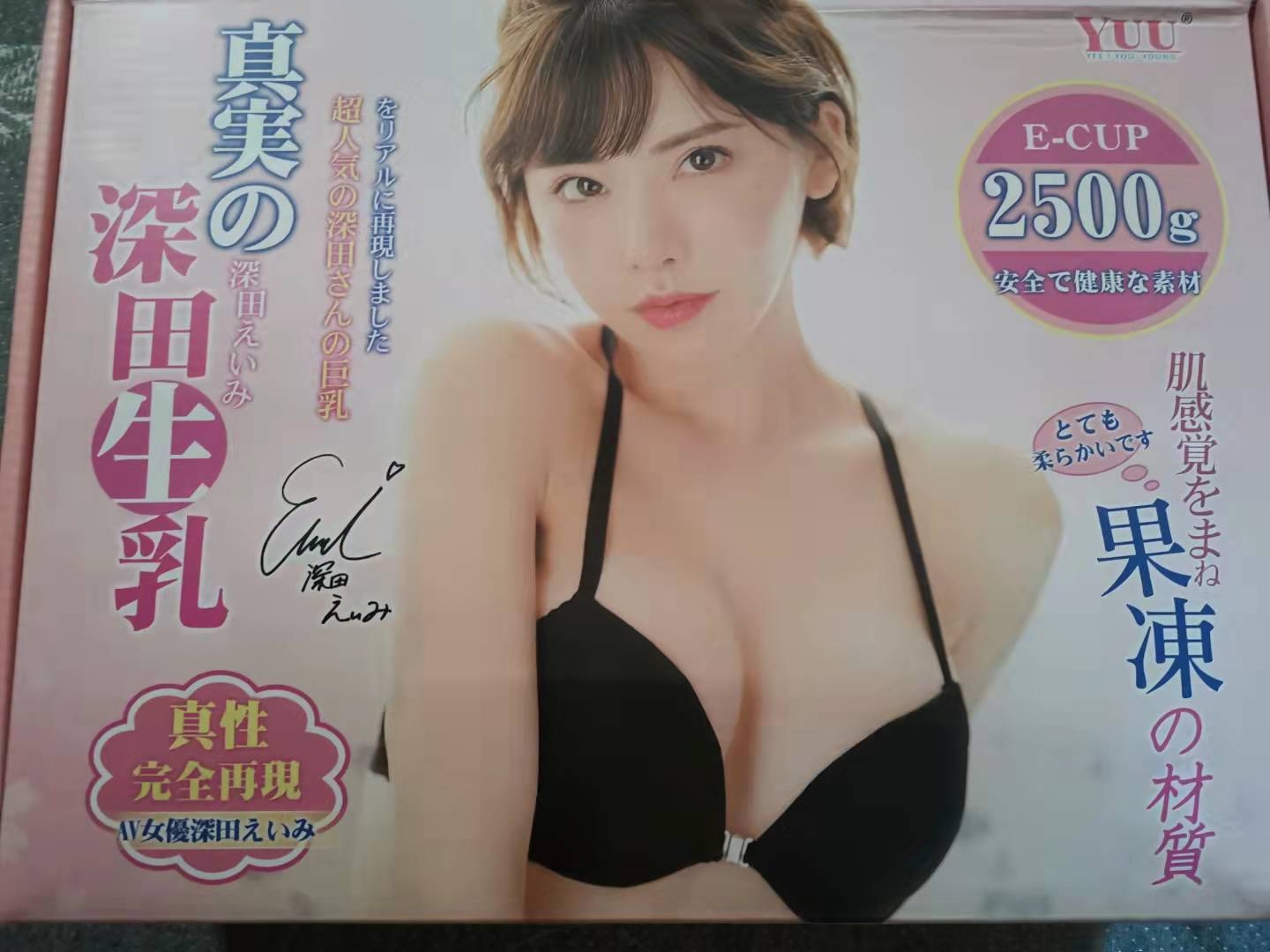 YUU真实深田生乳倒模评测 – 有容*大~插图4 YUU真实深田生乳倒模评测 – 有容*大~插图4