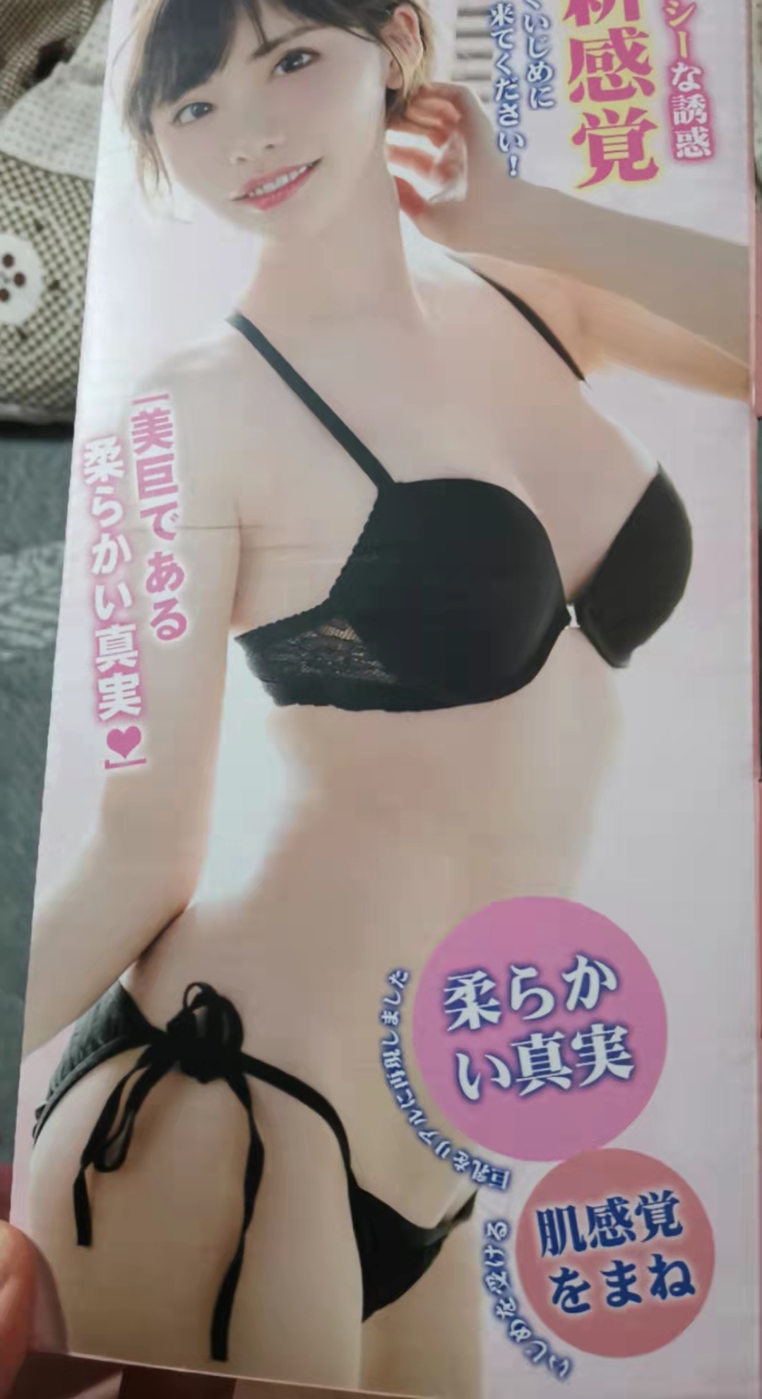 YUU真实深田生乳倒模评测 – 有容*大~插图6