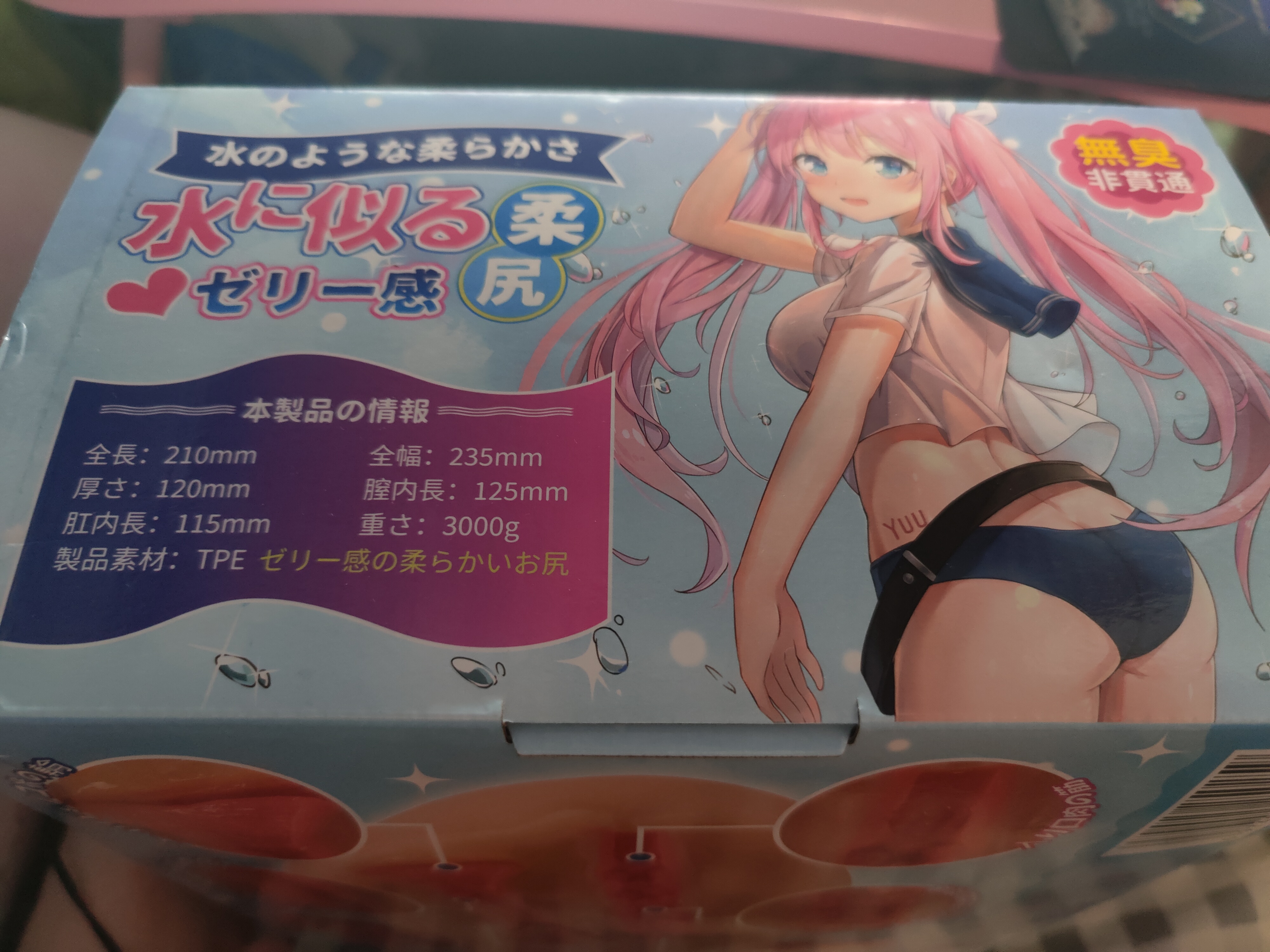 YUU柔臀似水果冻臀倒模名器测评 – 总之就是非常Q弹插图1