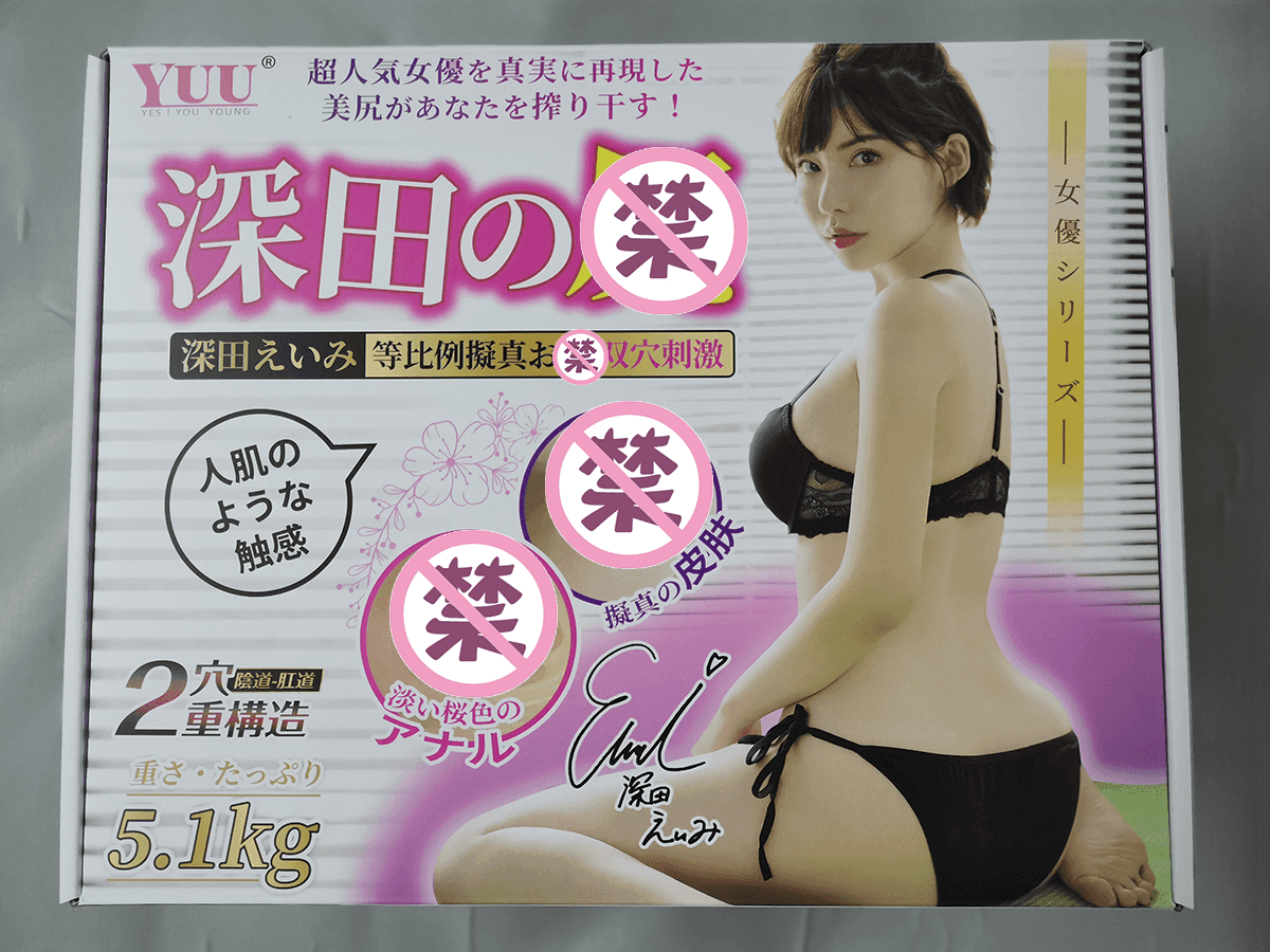 YUU真实深田之臀倒模评测 – 天下第一臀插图1