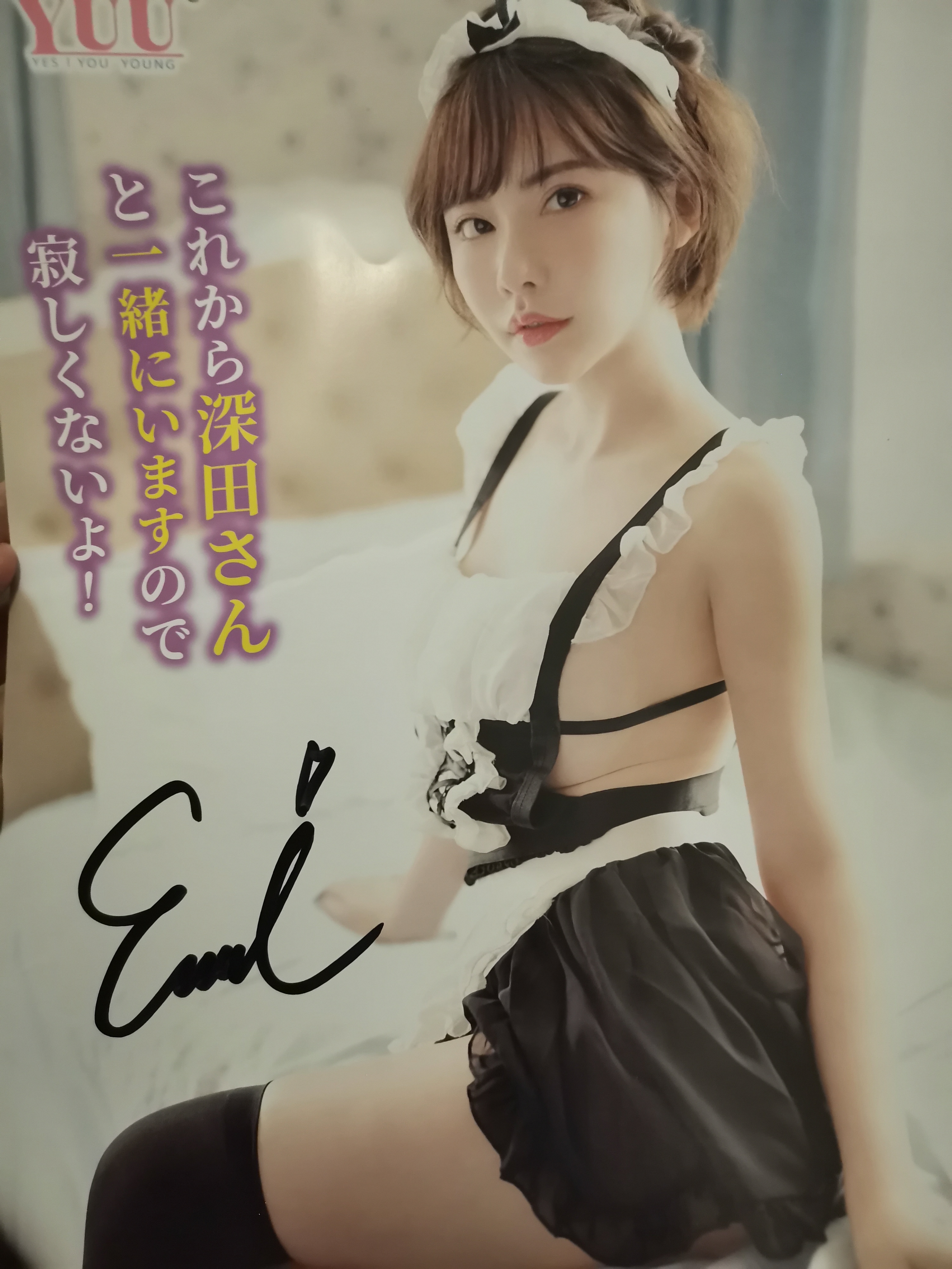 YUU真实深田之臀倒模评测 – 天下第一臀插图3