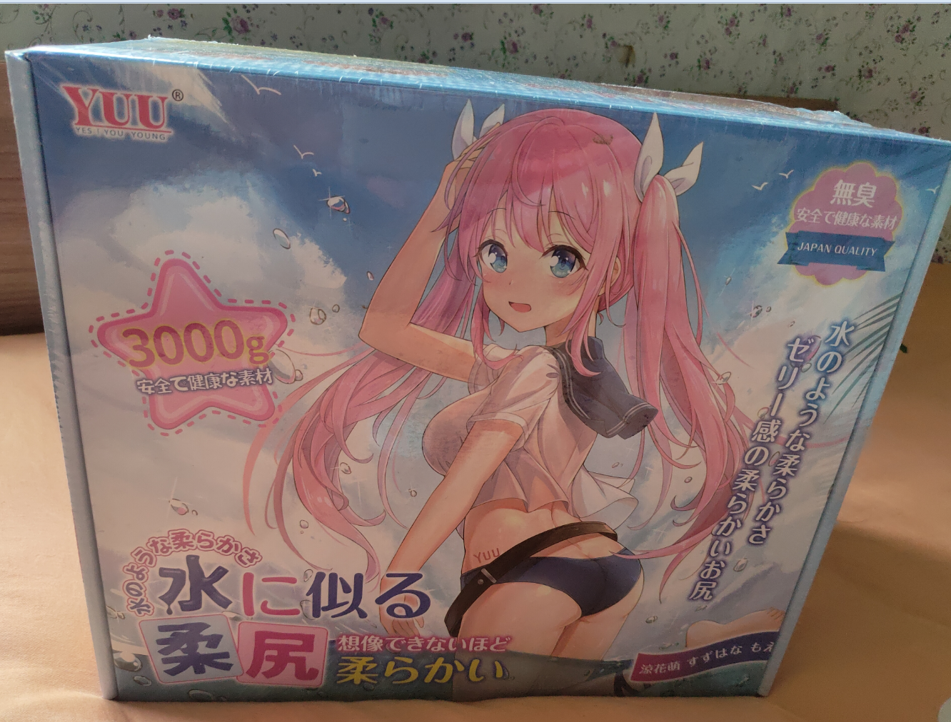 YUU柔臀似水倒模名器评测 – 新材料的第二春插图2