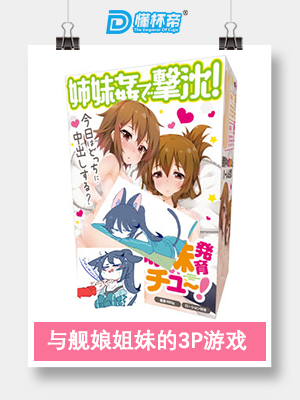 双子乙女-花音飞机杯评测 – 突破感的魅力插图4