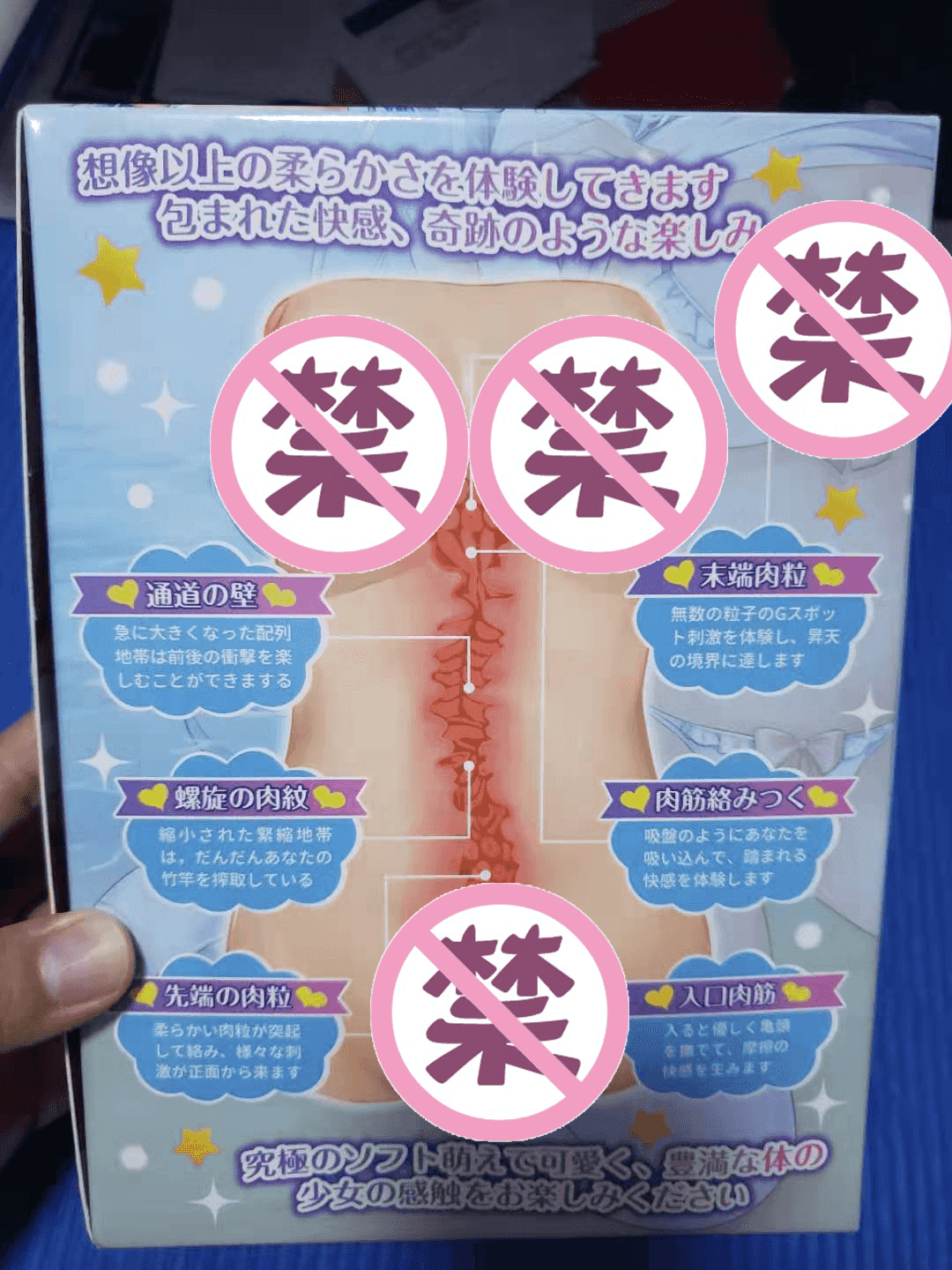 YUU宇宙至软软萌酱飞机杯名器评测 – 软软软插图2 YUU宇宙至软软萌酱飞机杯名器评测 – 软软软插图2