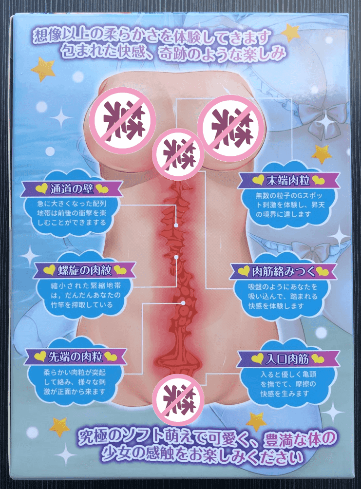 YUU极致致软软萌酱飞机杯名器评测 – 真的有这么Q弹吗？插图10