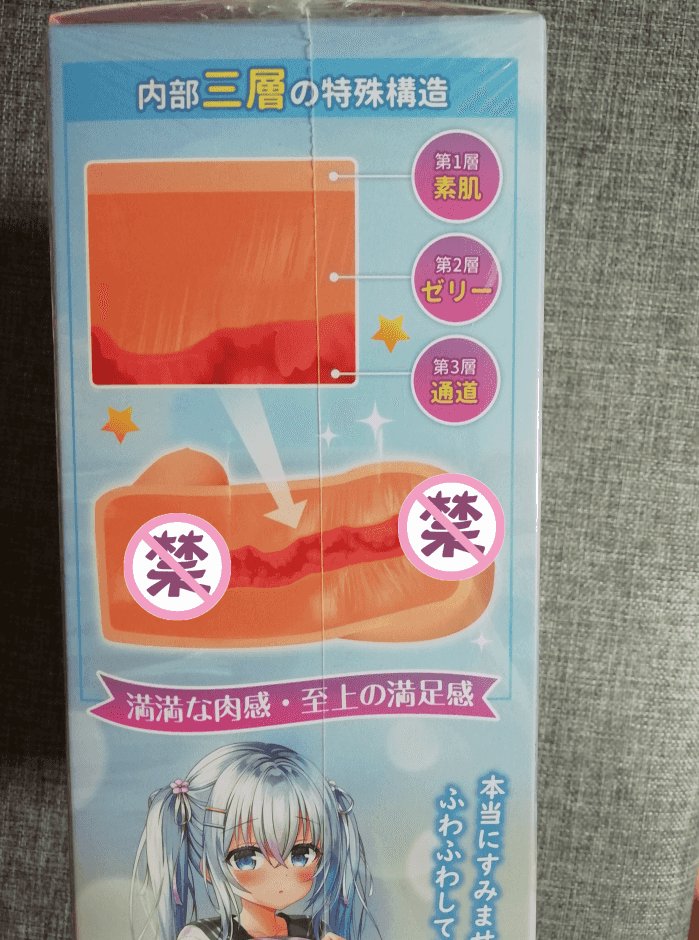 YUU宇宙致软软萌酱飞机杯名器评测 – 软乎乎的年下女友插图4