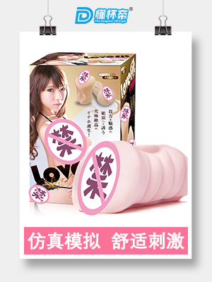 有村希飞机杯名器评测 – 夏季如何更好释放自己插图3