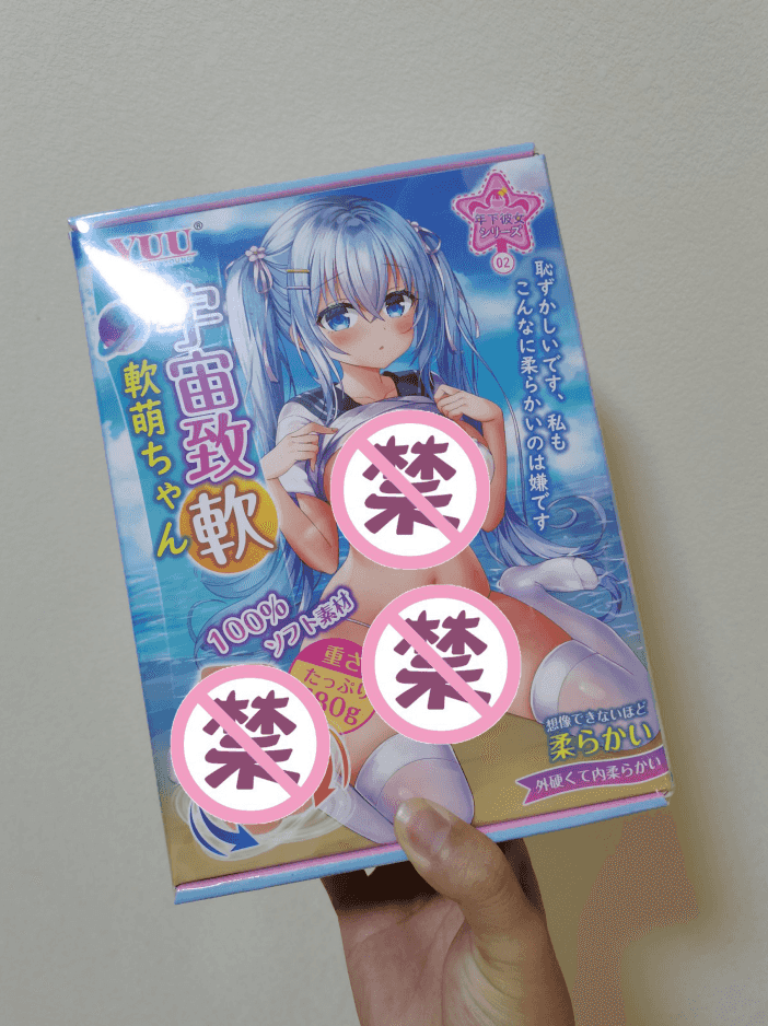 YUU软萌酱飞机杯名器评测 – 难以置信！竟可以做到这种事？插图4