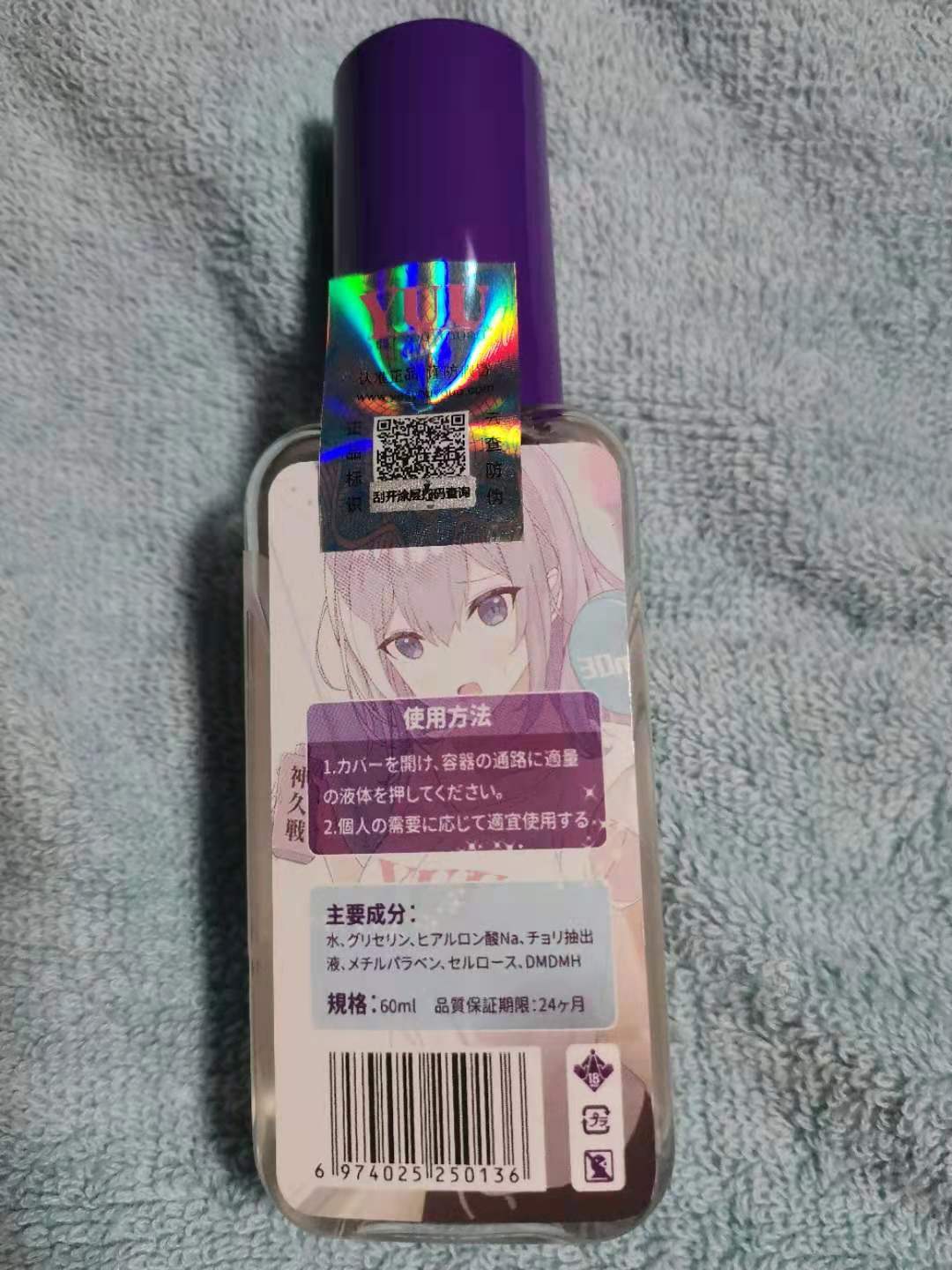 YUU玩久润滑液评测 – 持久战斗者插图2 YUU玩久润滑液评测 – 持久战斗者插图2