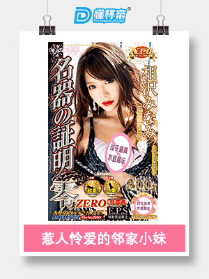 NPG003ys二代葵司 – 极致慢玩体验的飞机杯评测插图4