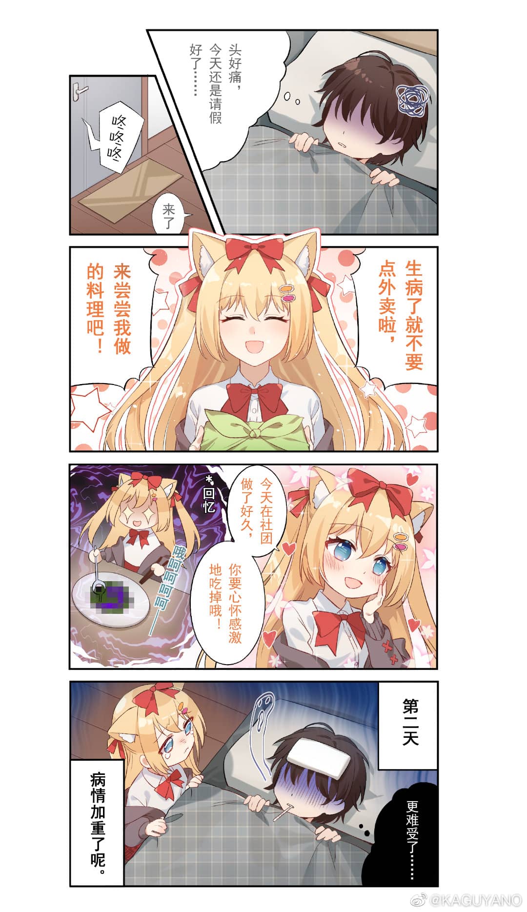 国产kaguyano千岛酱飞机杯名器评测 – 还有COS福利插图1