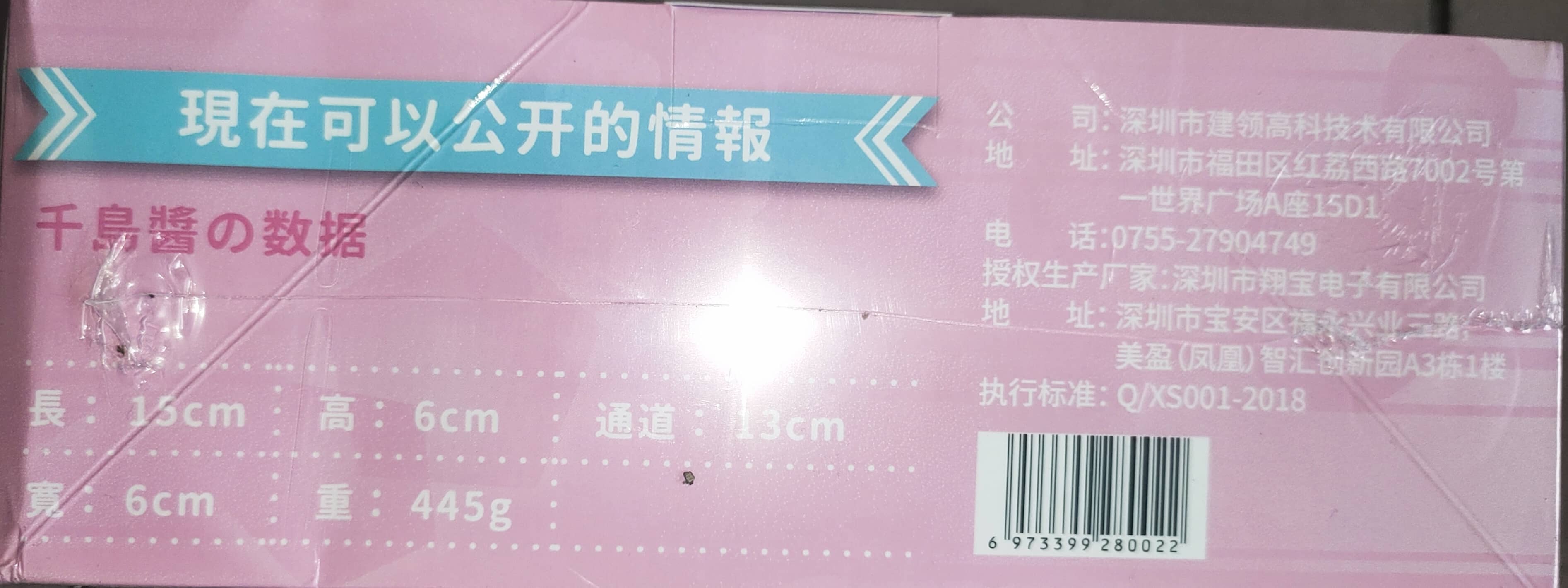 国产kaguyano千岛酱飞机杯名器评测 – 还有COS福利插图3