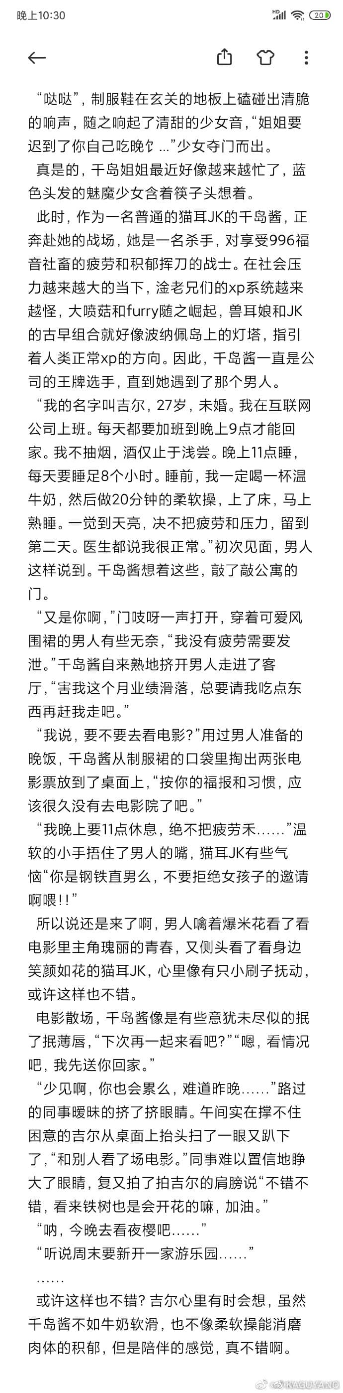 国产kaguyano千岛酱飞机杯名器评测 – 还有COS福利插图15