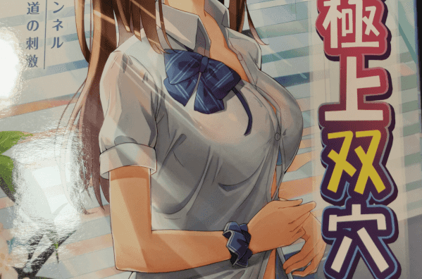 魏君子，10年的玩杯LSP，被邀请评测YUU极上双穴飞机杯名器插图1