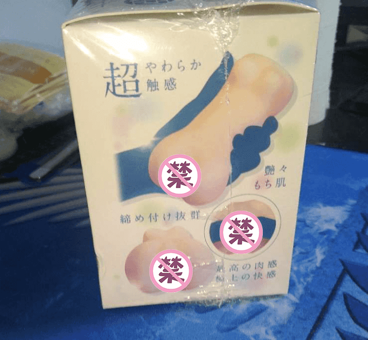 RQS – 君名姬动漫飞机杯名器评测插图1