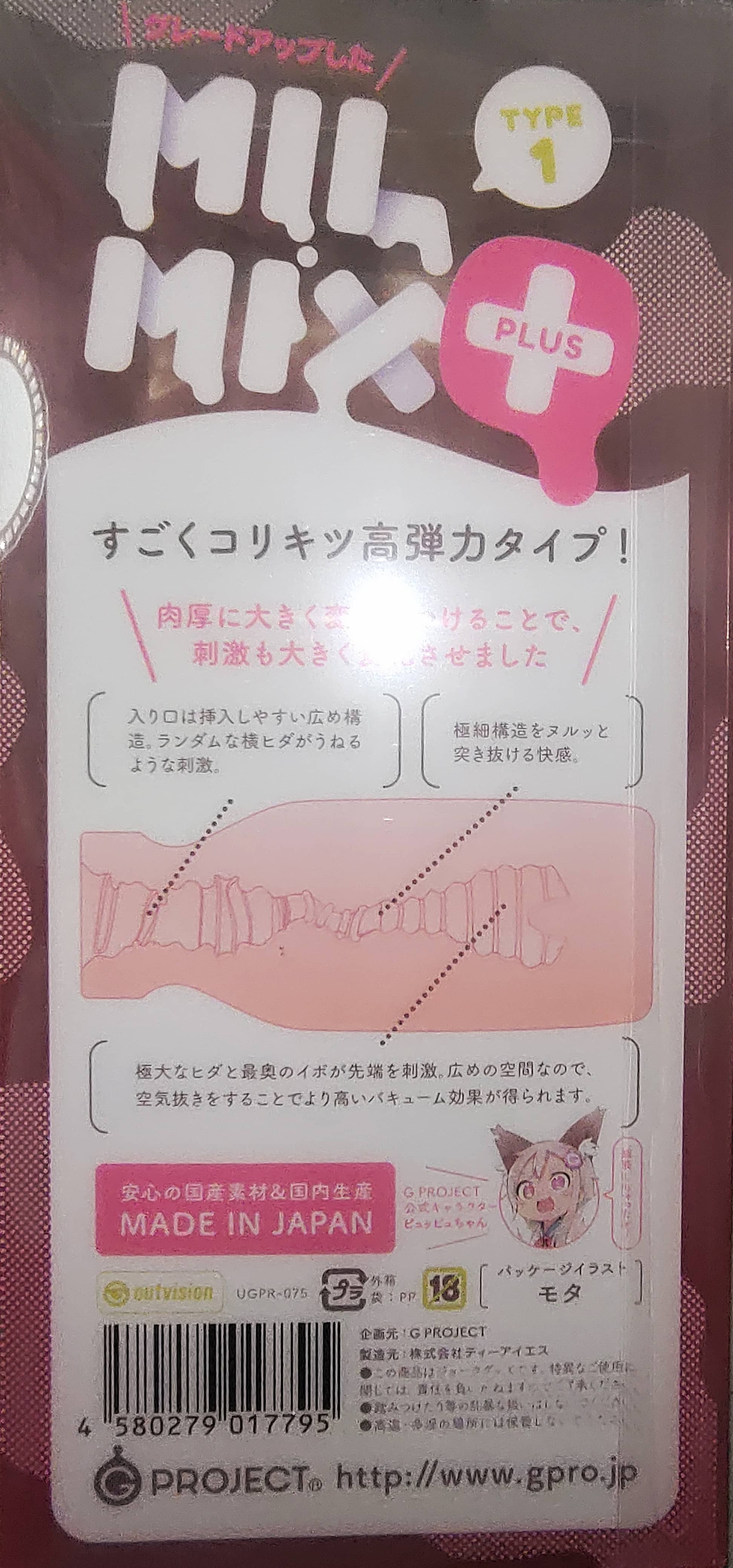 奶瓶萌妹二代 – 刺激款飞机杯名器评测（火车站故事）插图1