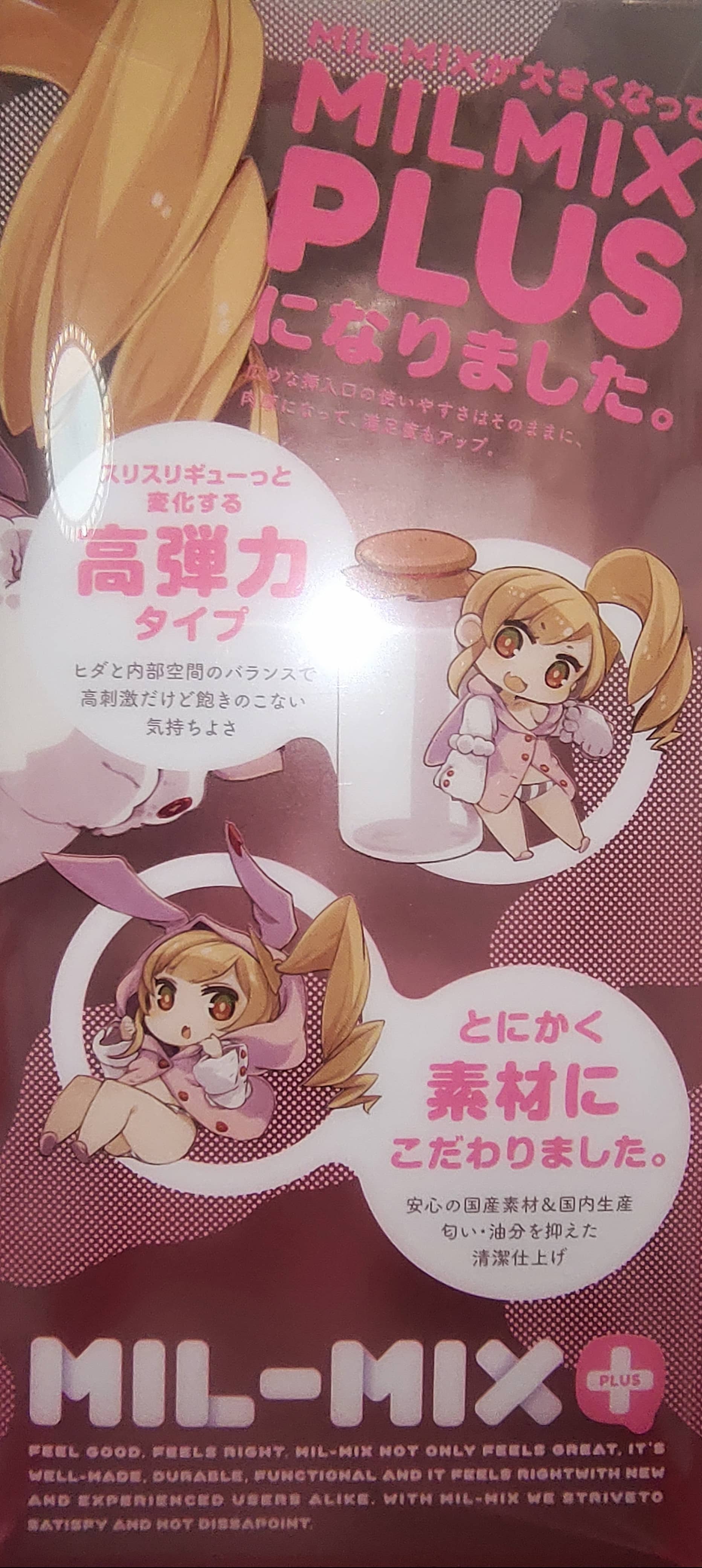 奶瓶萌妹二代 – 刺激款飞机杯名器评测（火车站故事）插图2