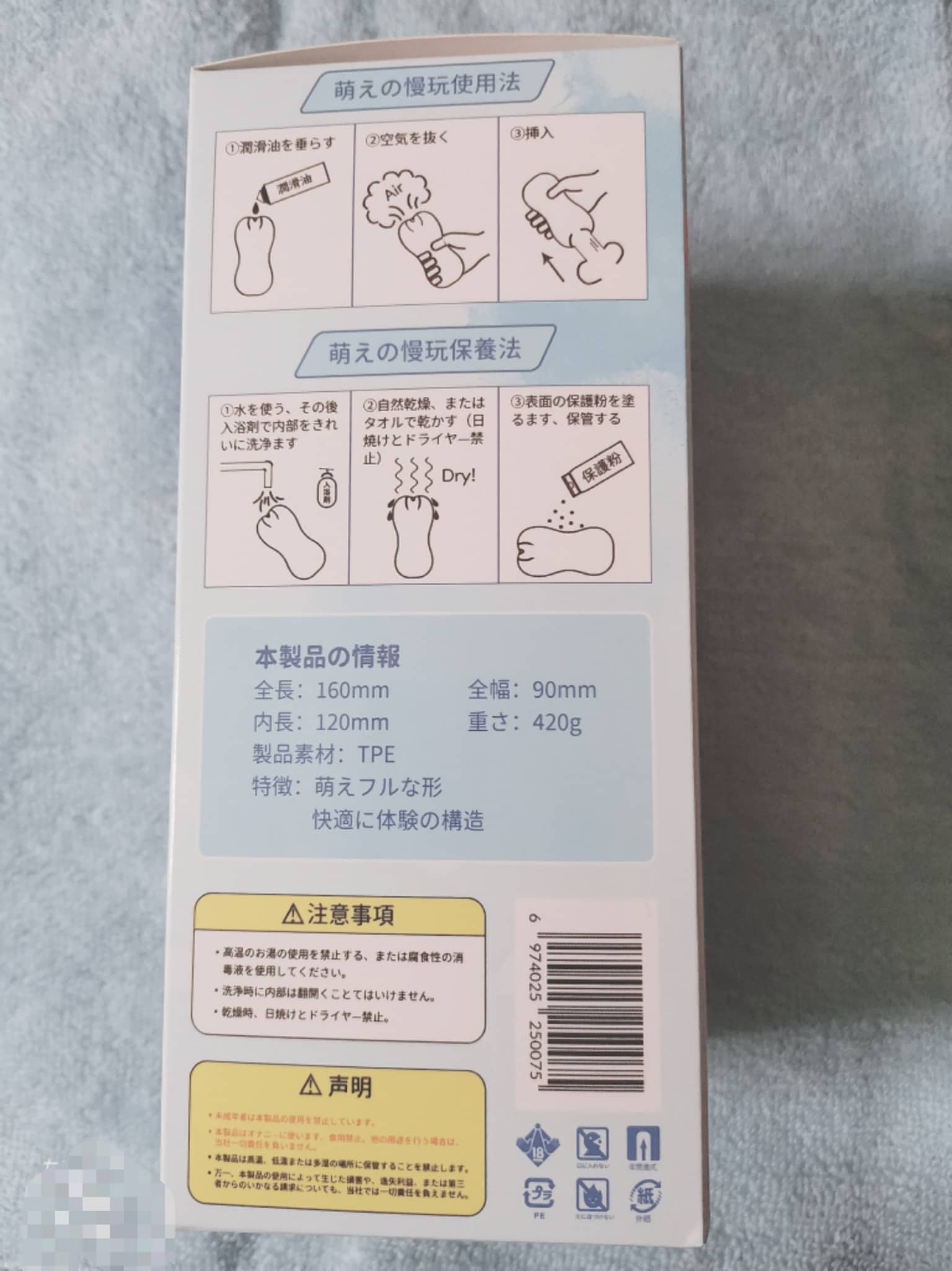 萌慢玩飞机杯评测 – 真的是萌慢玩吗？插图1