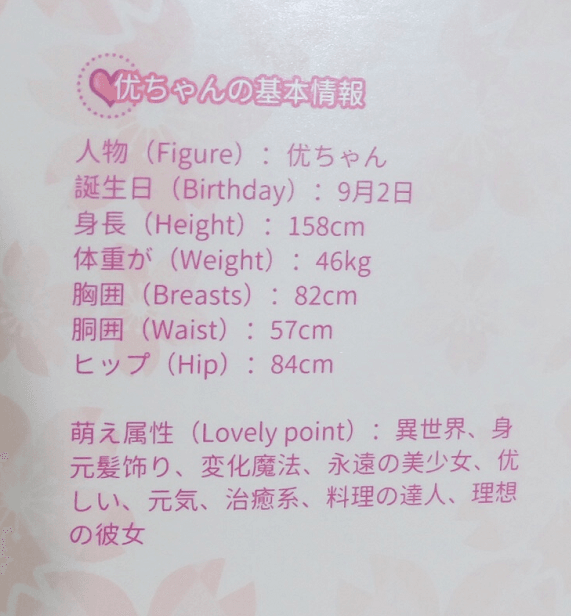 YUU小优物语飞机杯评测 – OMG！一开箱就送画册，内容精彩，杯叔无法直视！插图4