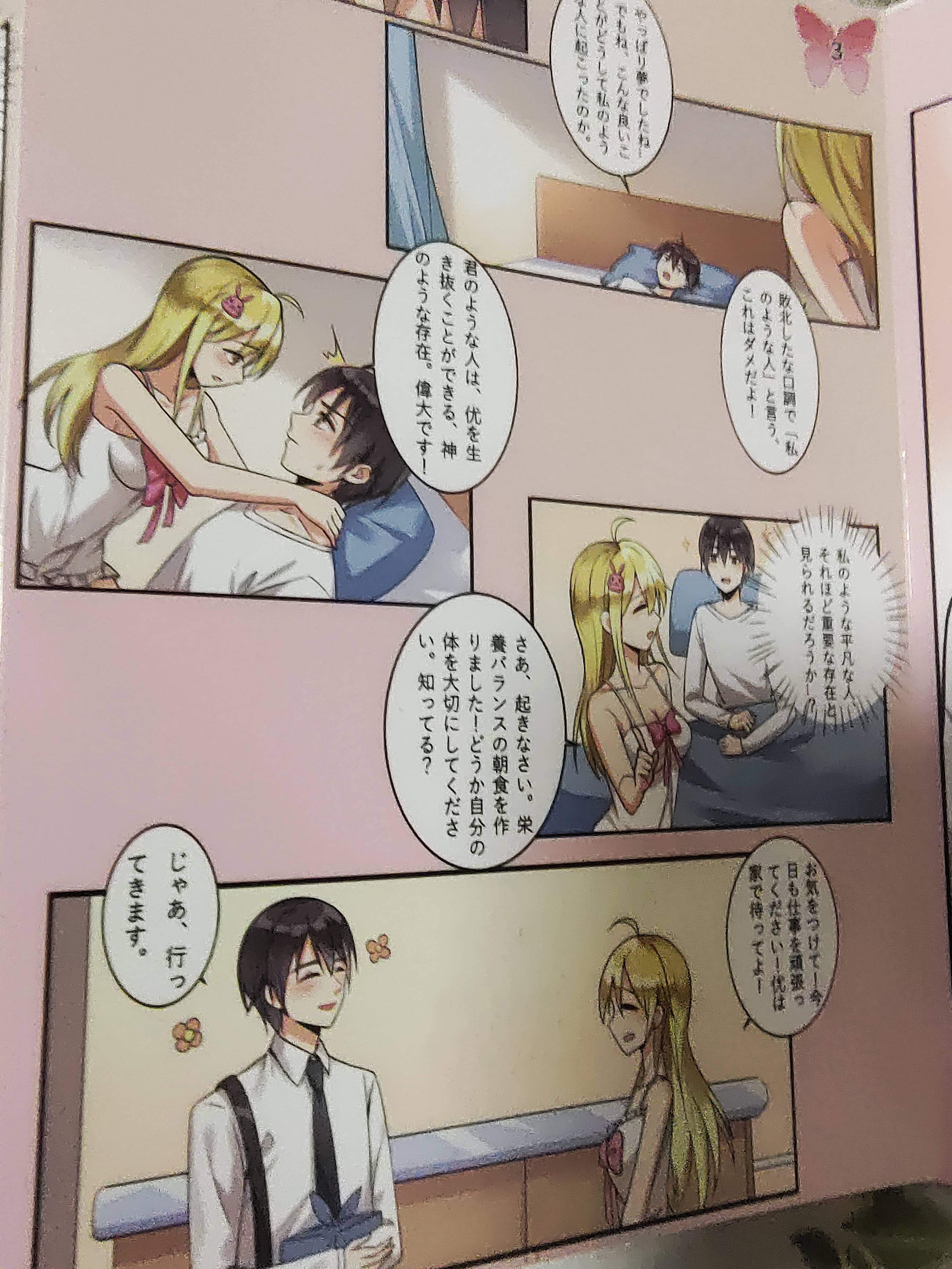 YUU小优物语飞机杯测评 – 集慢玩与刺激为一体的大成之作插图4