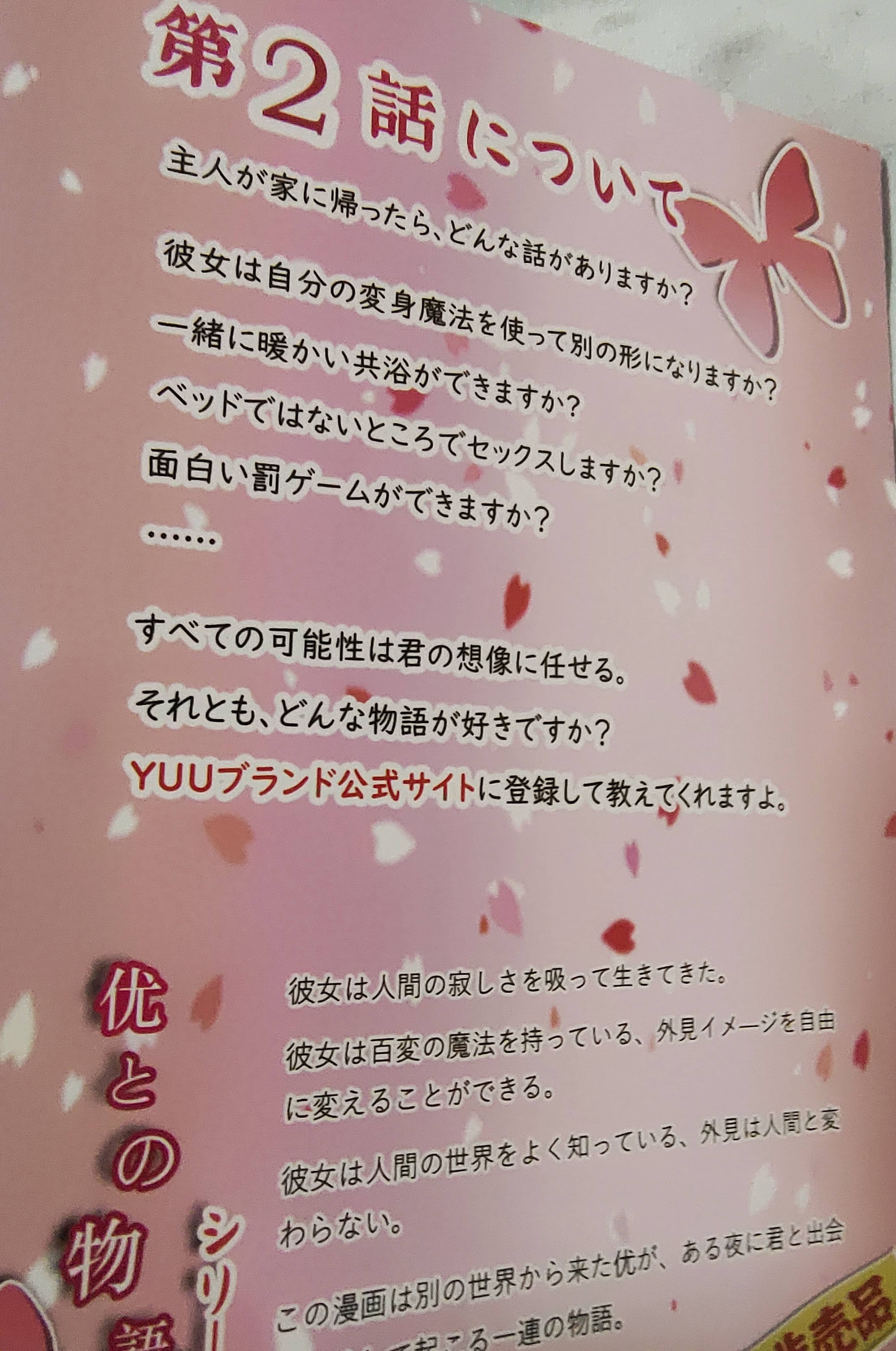 YUU小优物语飞机杯测评 – 集慢玩与刺激为一体的大成之作插图6