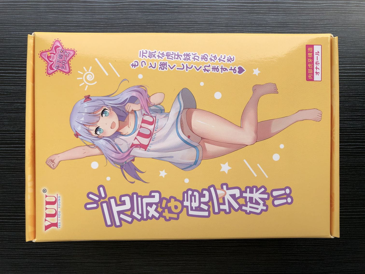 YUU虎牙妹妹飞机杯 – 4000字长文详细评测插图1