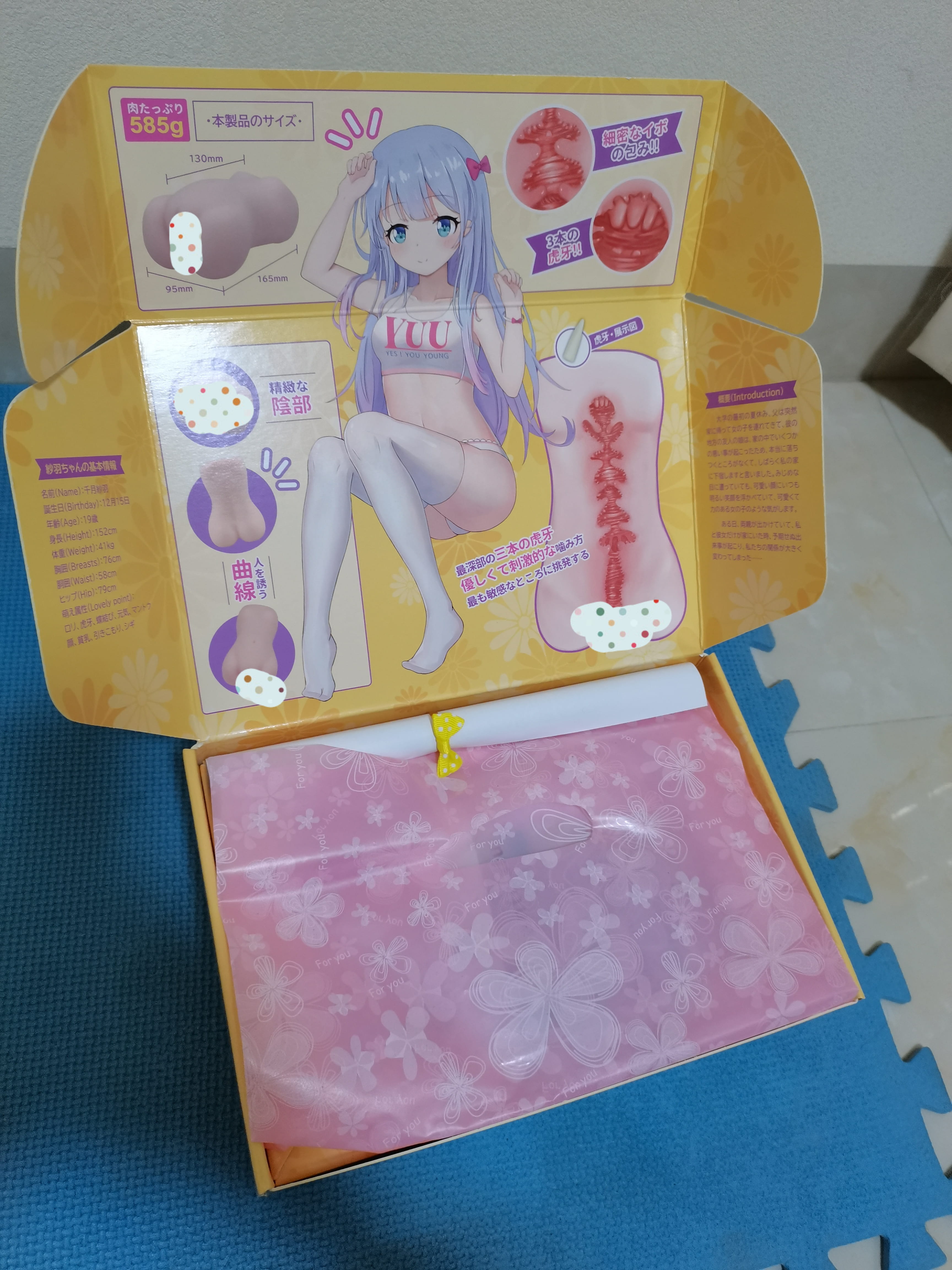 YUU虎牙妹妹飞机杯名器评测 – 故事向体验分享插图7