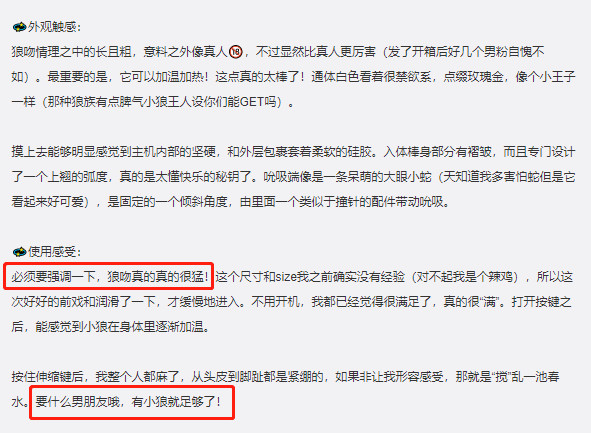 玩具测评丨“万人水书”，让人腿软的pulse solo狼吻棒插图1