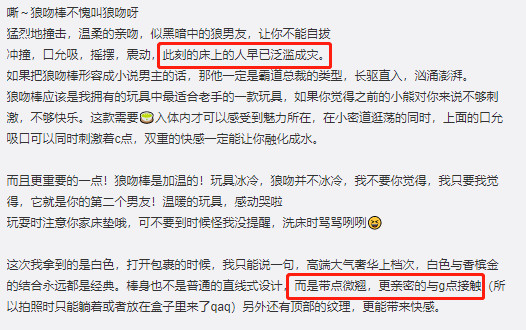 玩具测评丨“万人水书”，让人腿软的pulse solo狼吻棒插图5